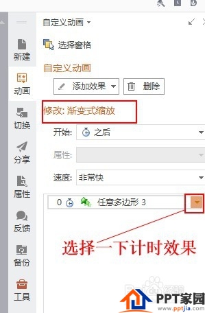 ppt制作跳动的心？ppt心跳动画制作？