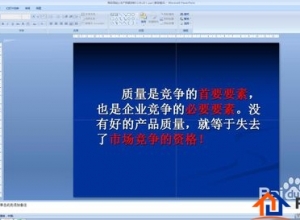 怎么让PPT有多种播放顺序