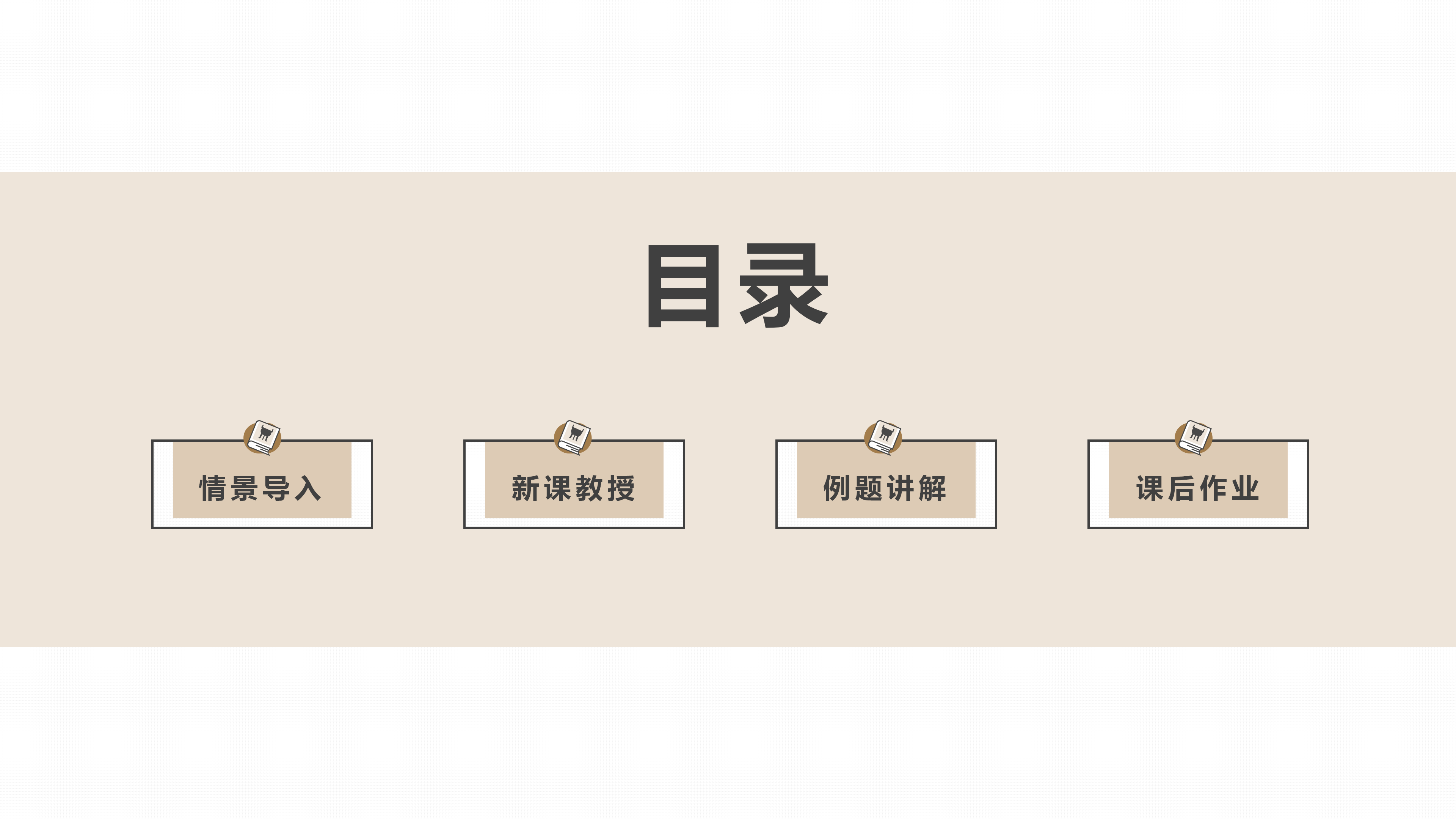 简约历史课件教育PPT模板