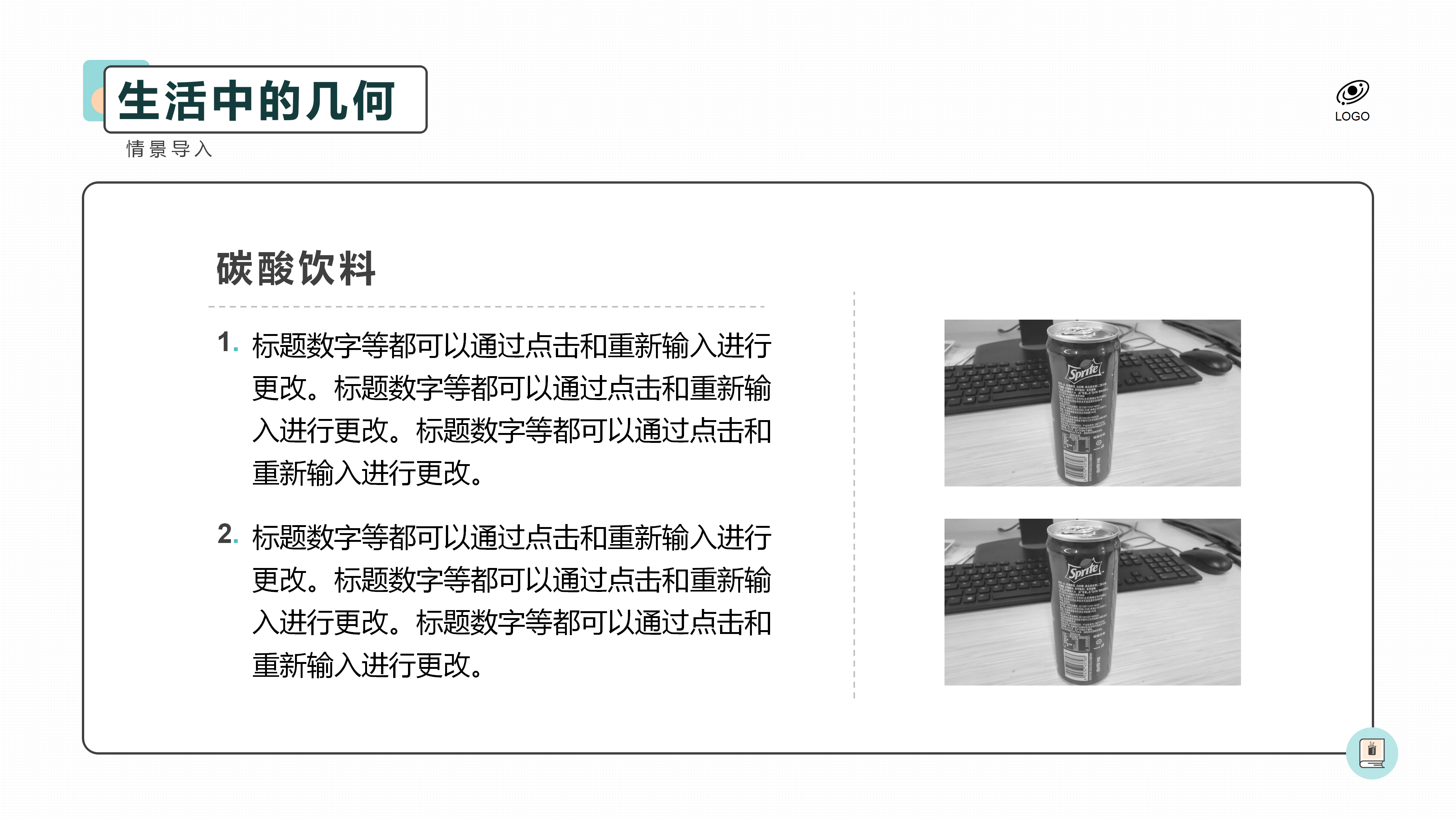 简约化学教育课件PPT模板