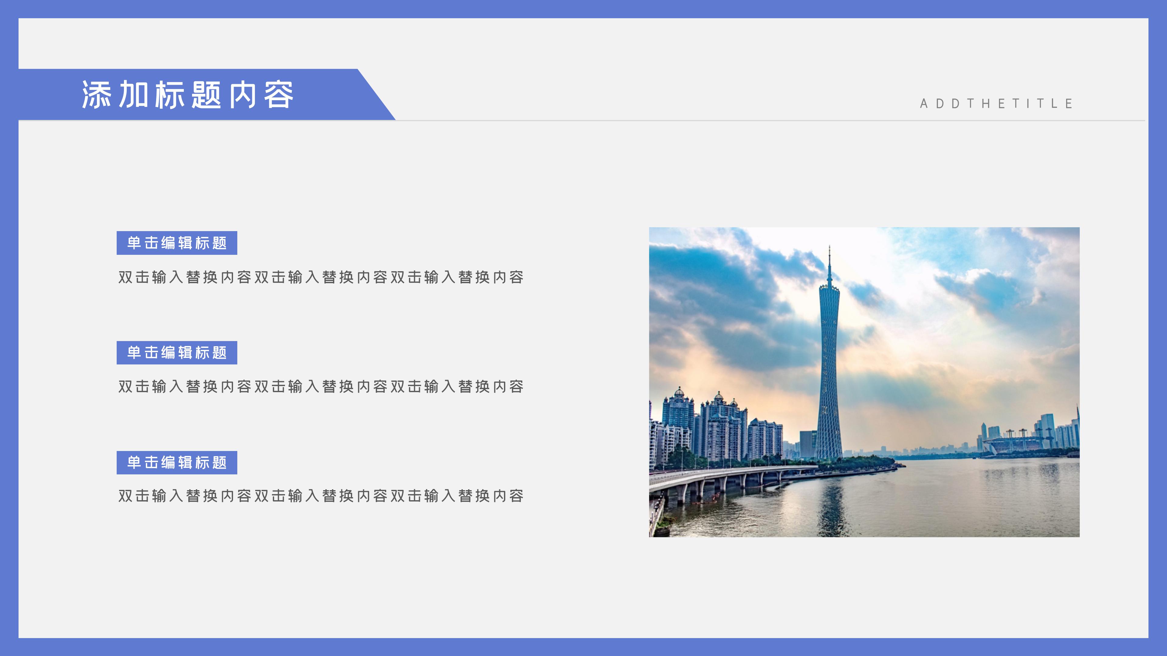 创意活力简约清新风个人简历PPT模板