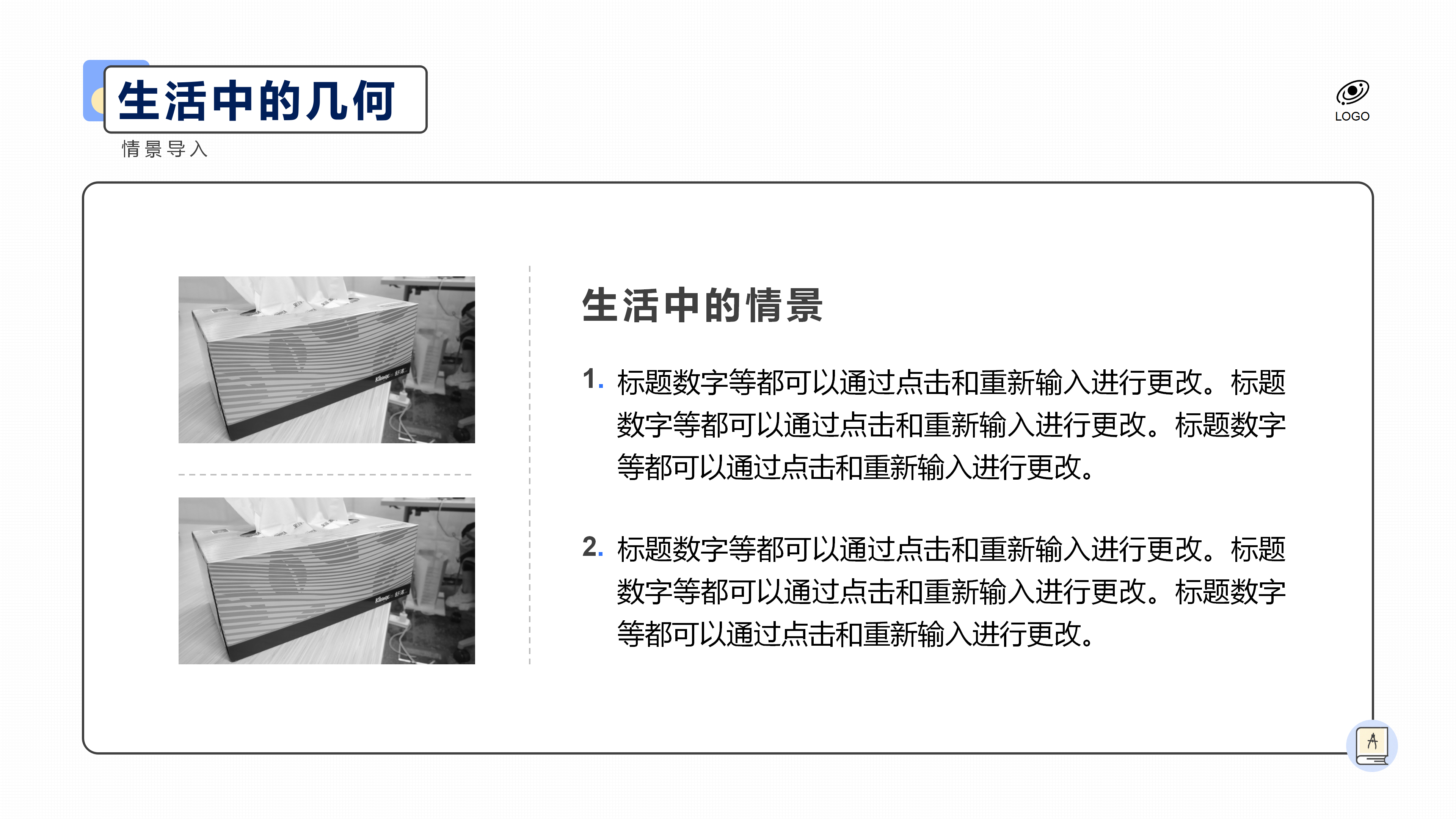 简约数学课件教育PPT模板