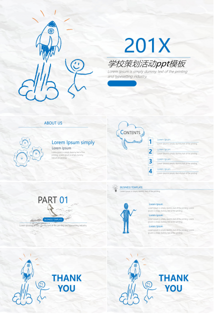 学校策划活动ppt模板