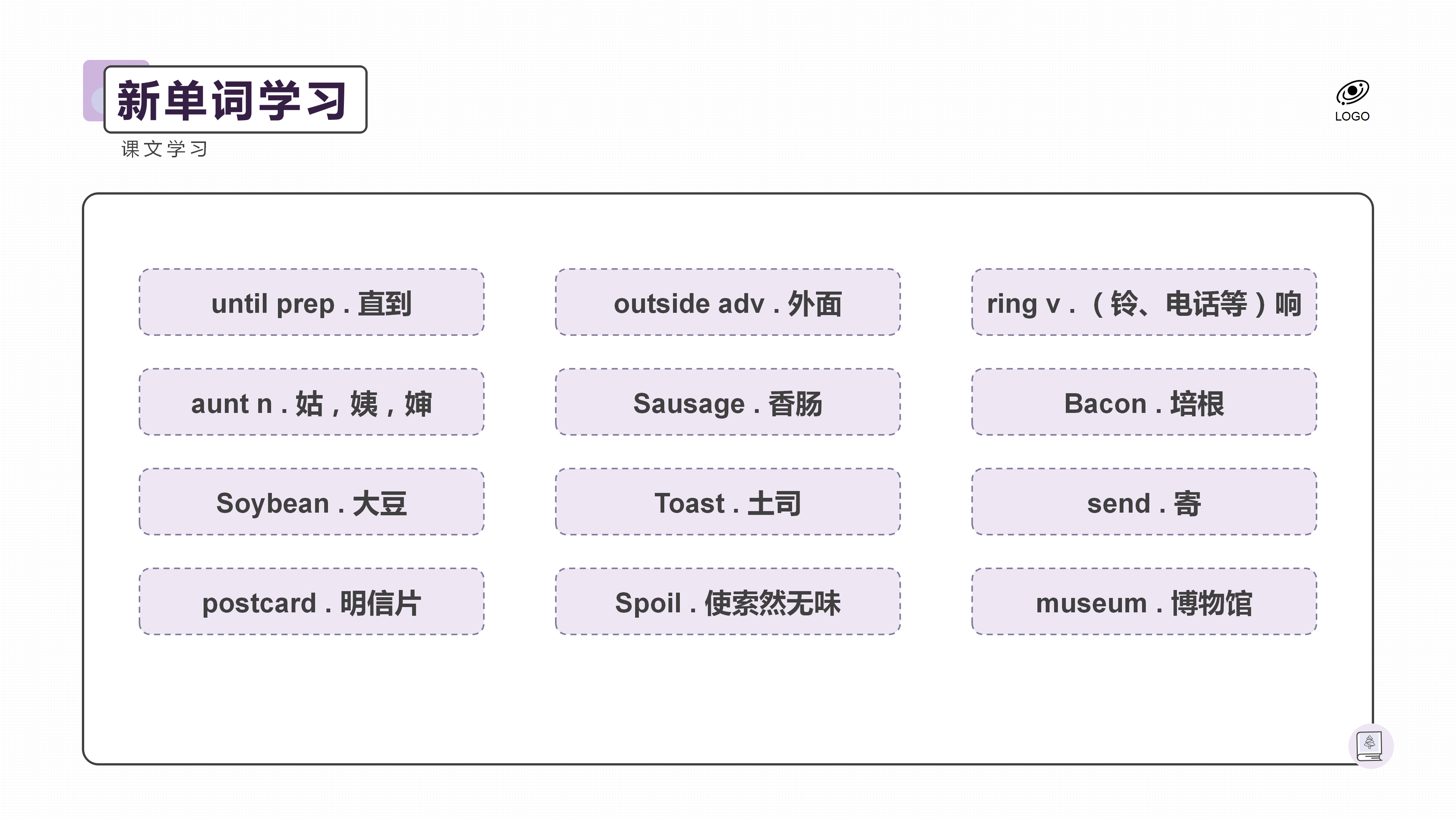 简约清新英语课件PPT模板