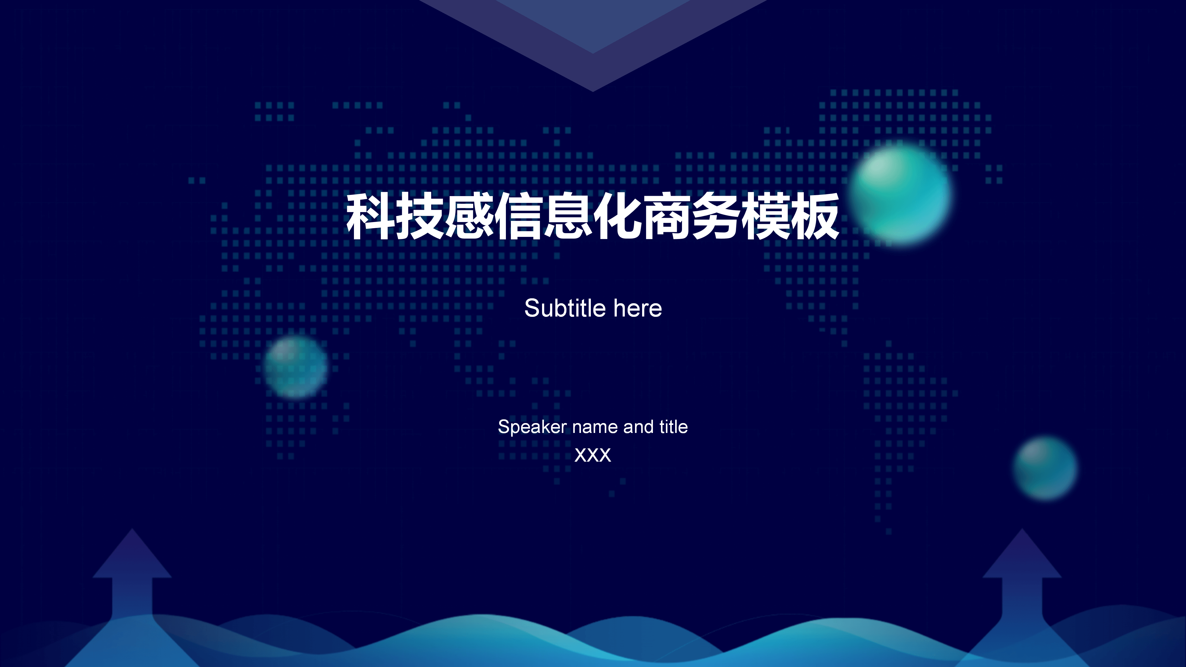 大气深蓝科技感信息化商务PPT模板