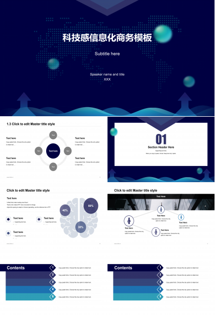 大气深蓝科技感信息化商务PPT模板