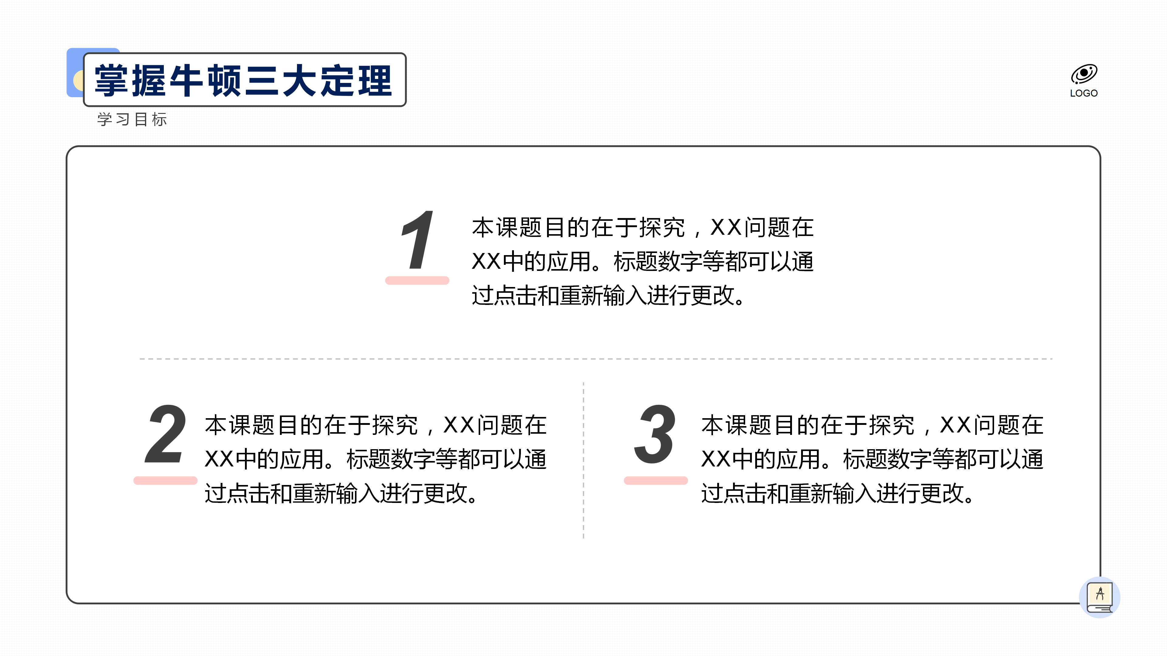 简约数学课件教育PPT模板