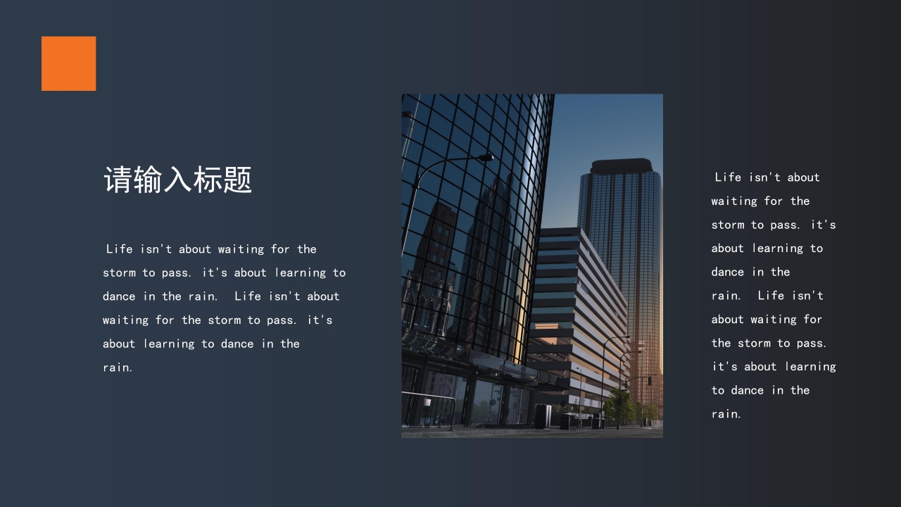 现代时尚杂志风商业融资计划书PPT模板