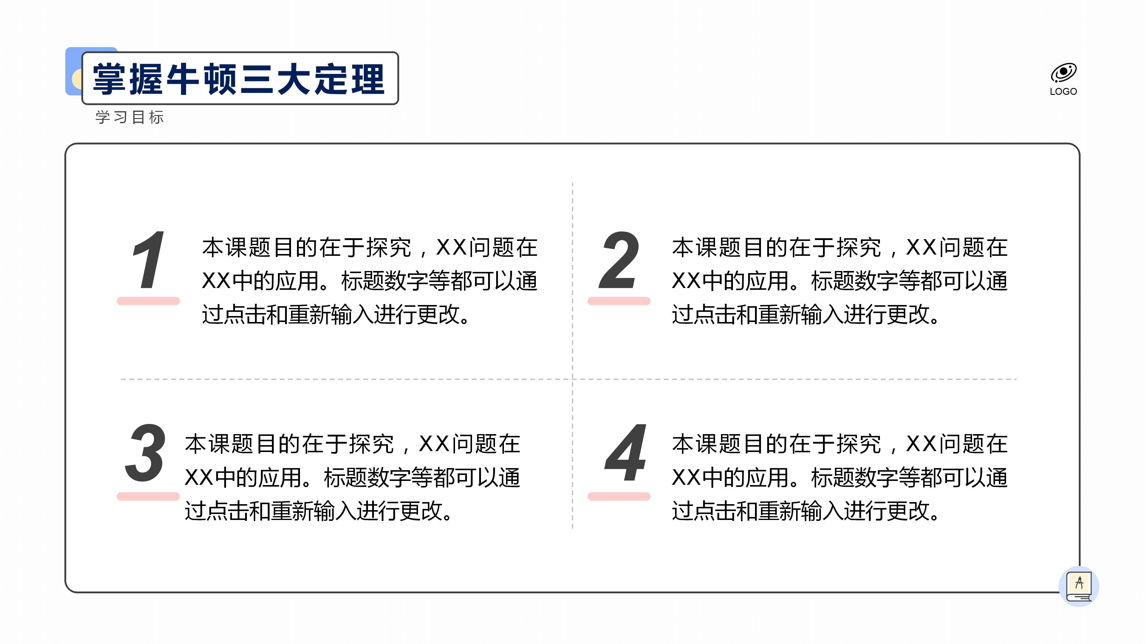 简约数学课件教育PPT模板