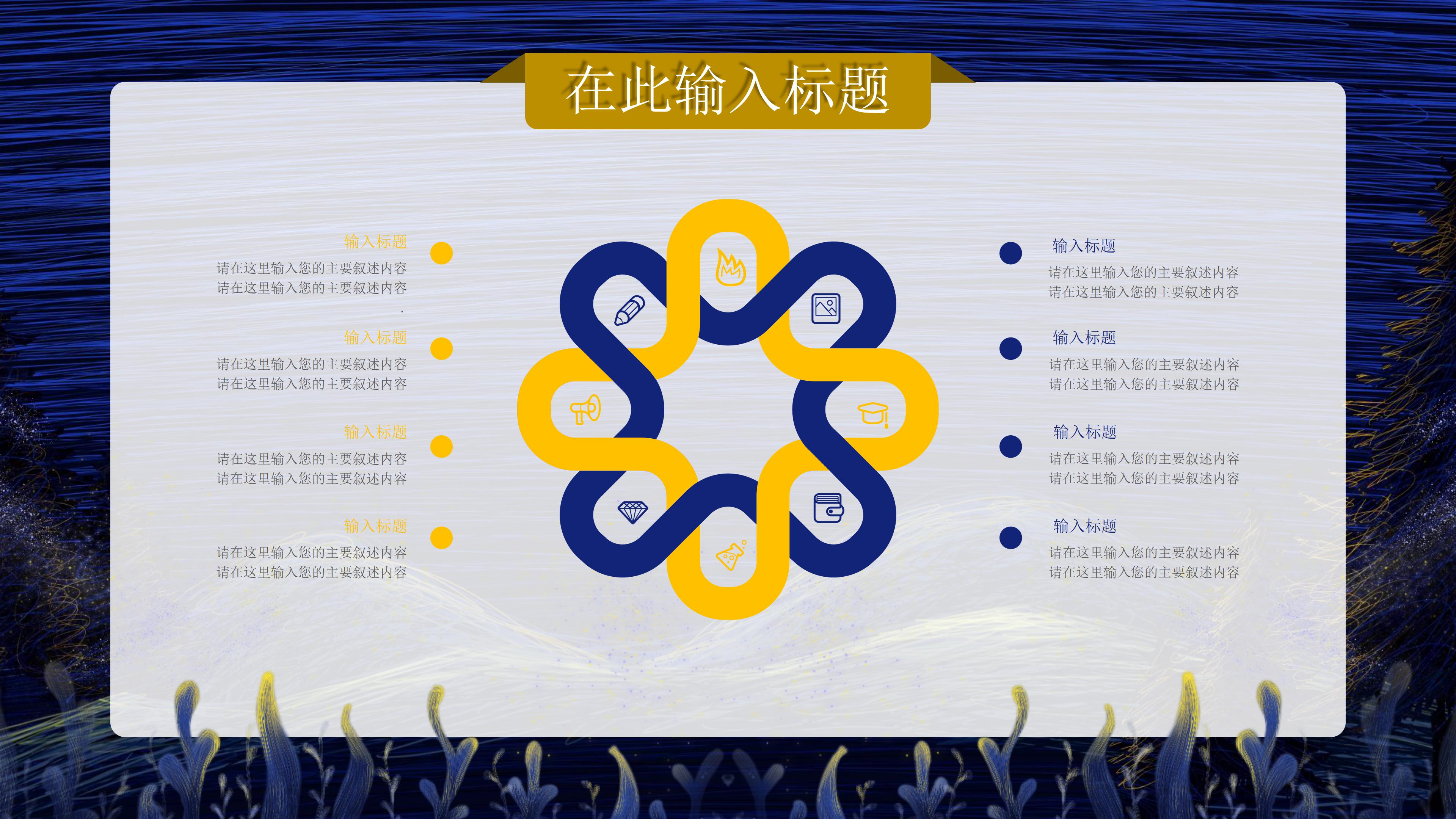 创意抽象线条插画风十月活动策划PPT模板