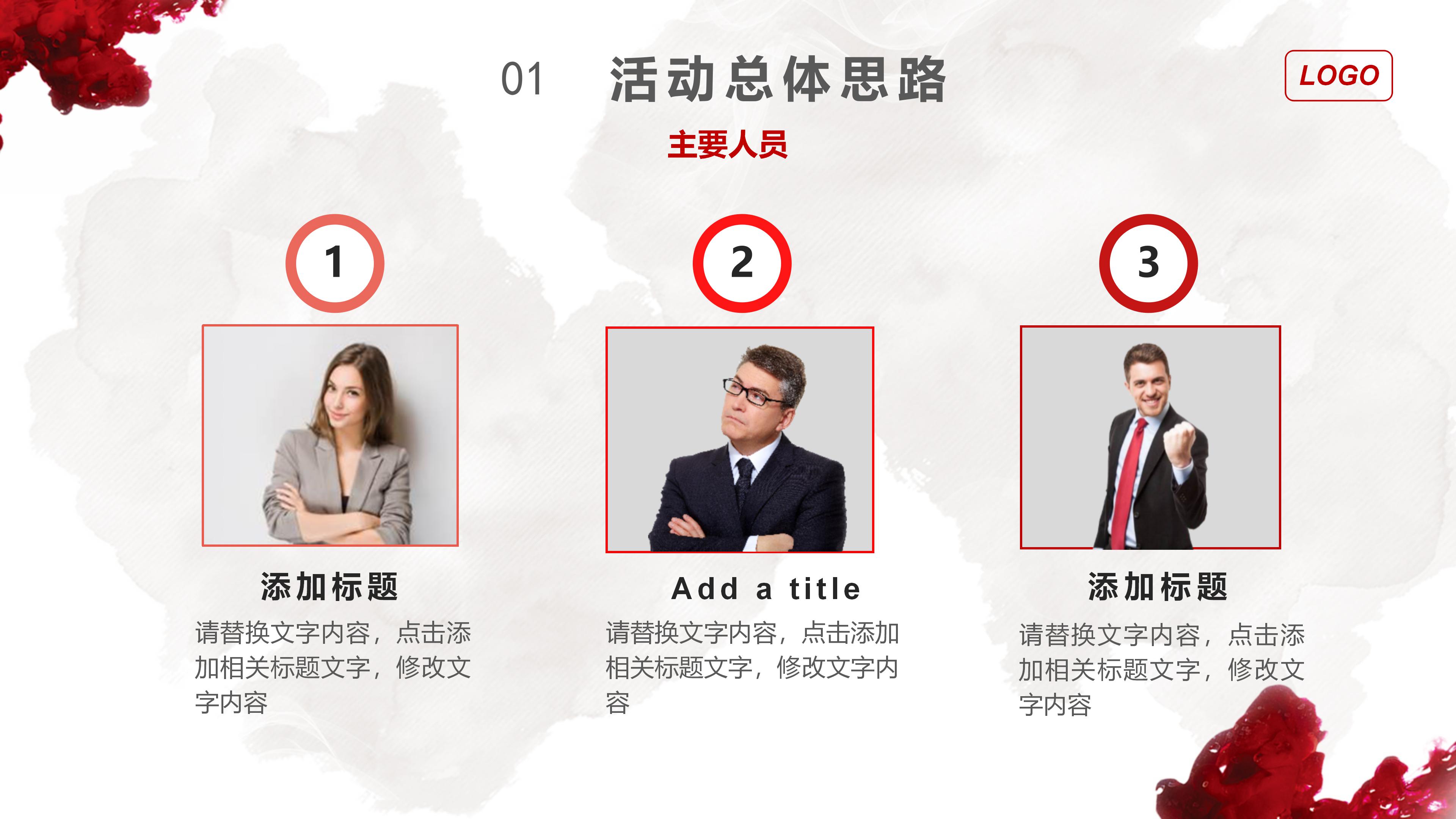 唯美立体油墨背景商务活动策划PPT模板