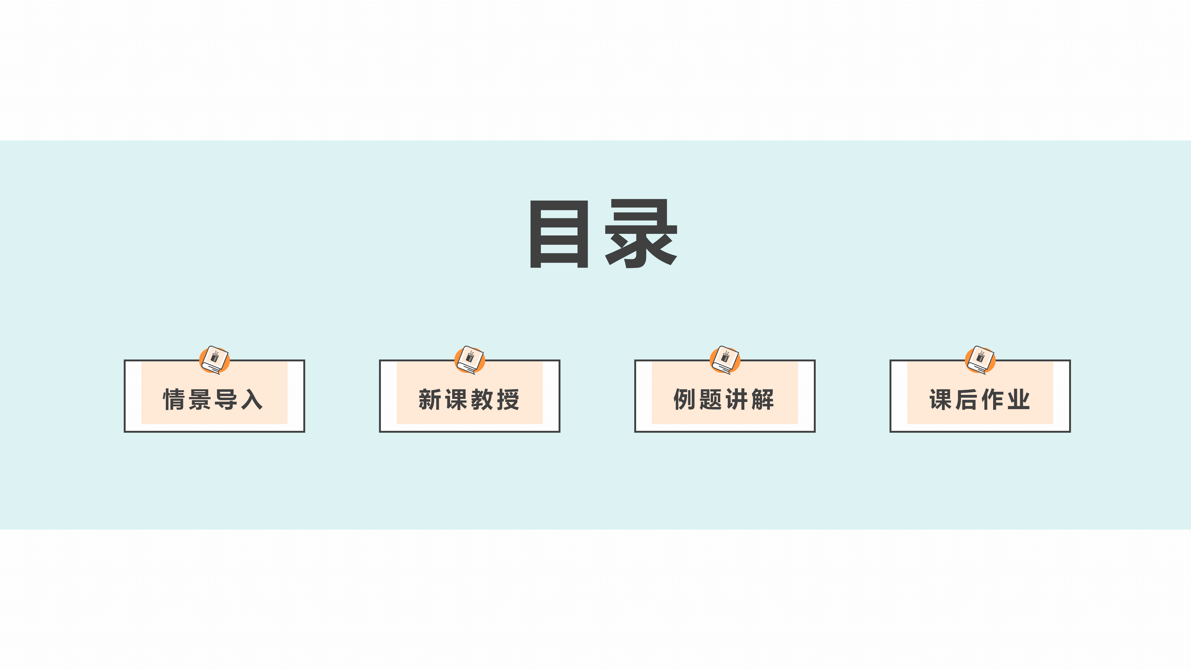简约化学教育课件PPT模板