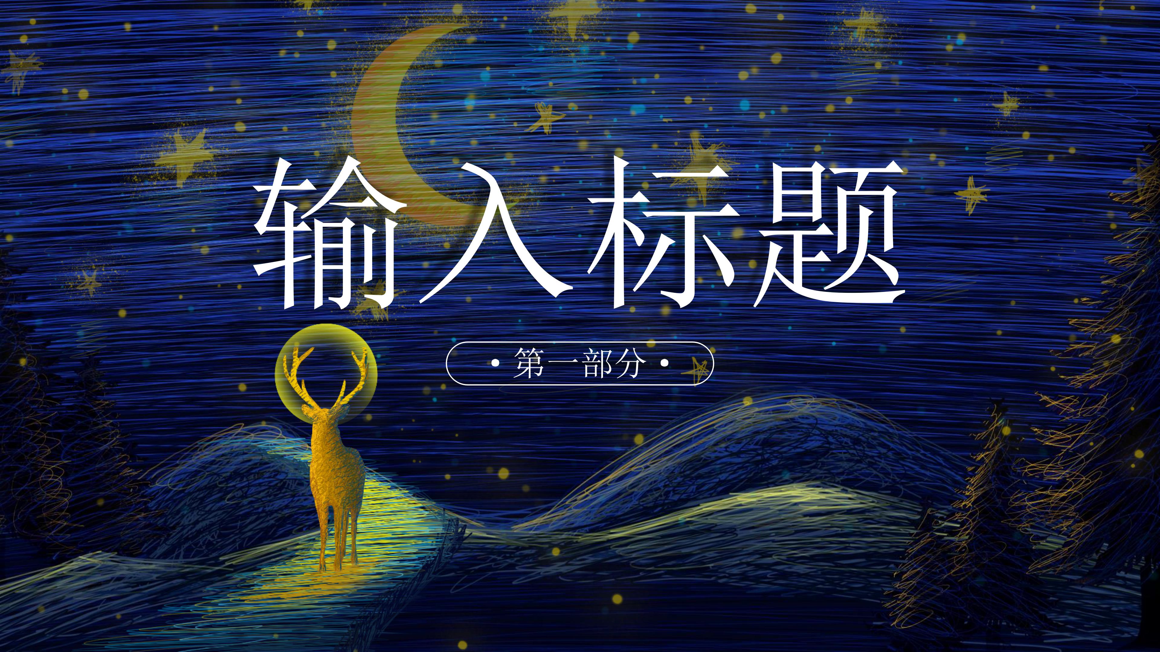 创意抽象线条插画风十月活动策划PPT模板