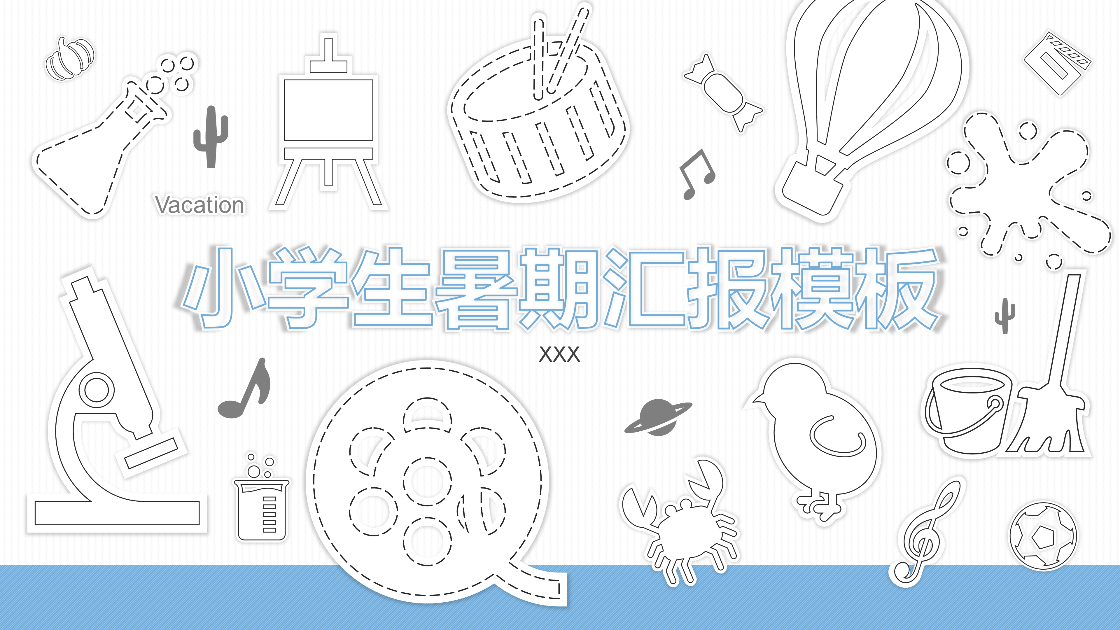 卡通手绘儿童暑假生活记录PPT模板