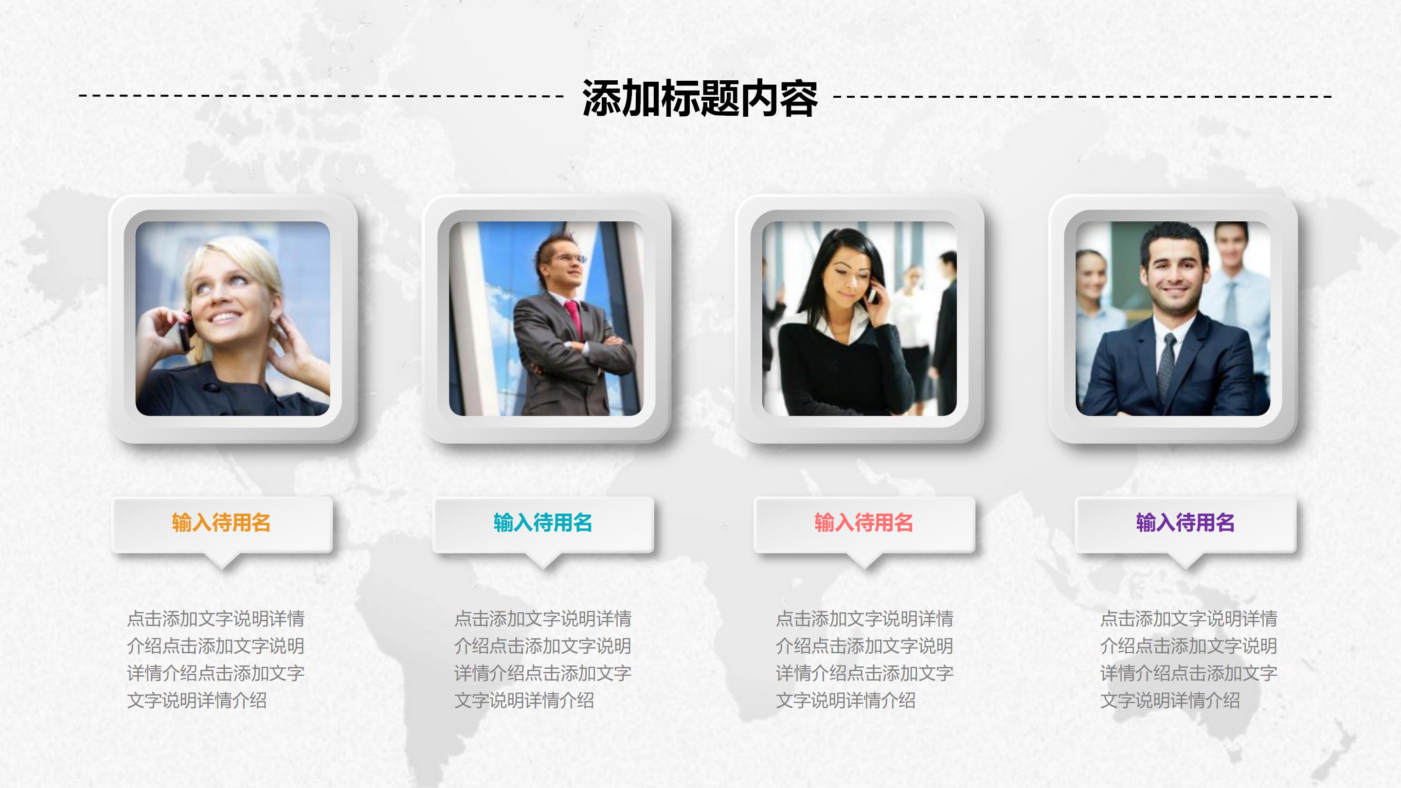 邮政企业介绍ppt模板