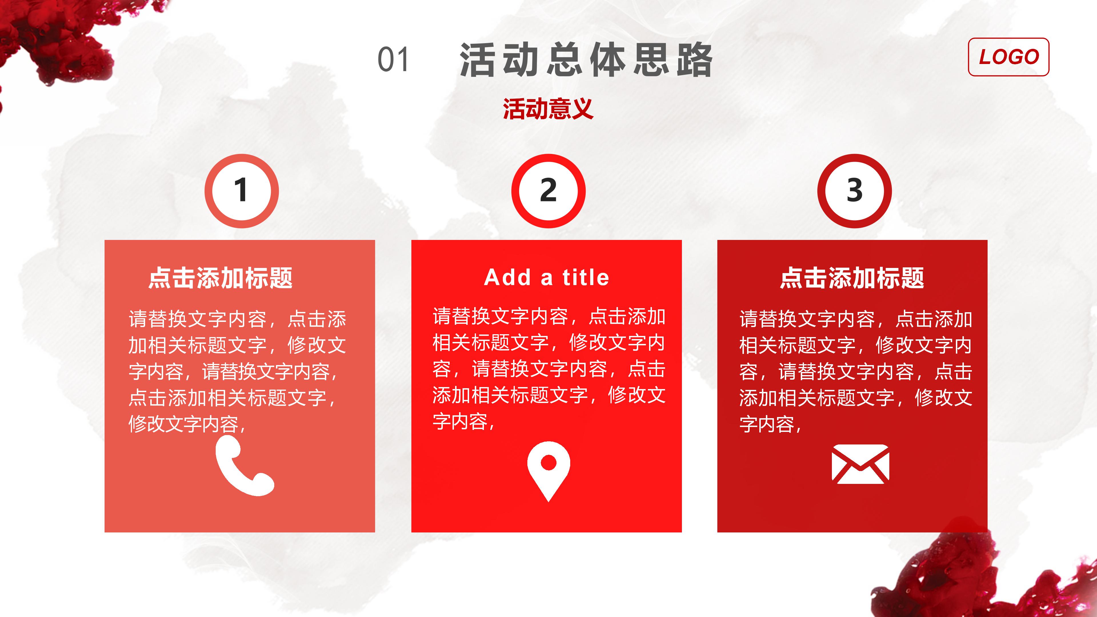 唯美立体油墨背景商务活动策划PPT模板