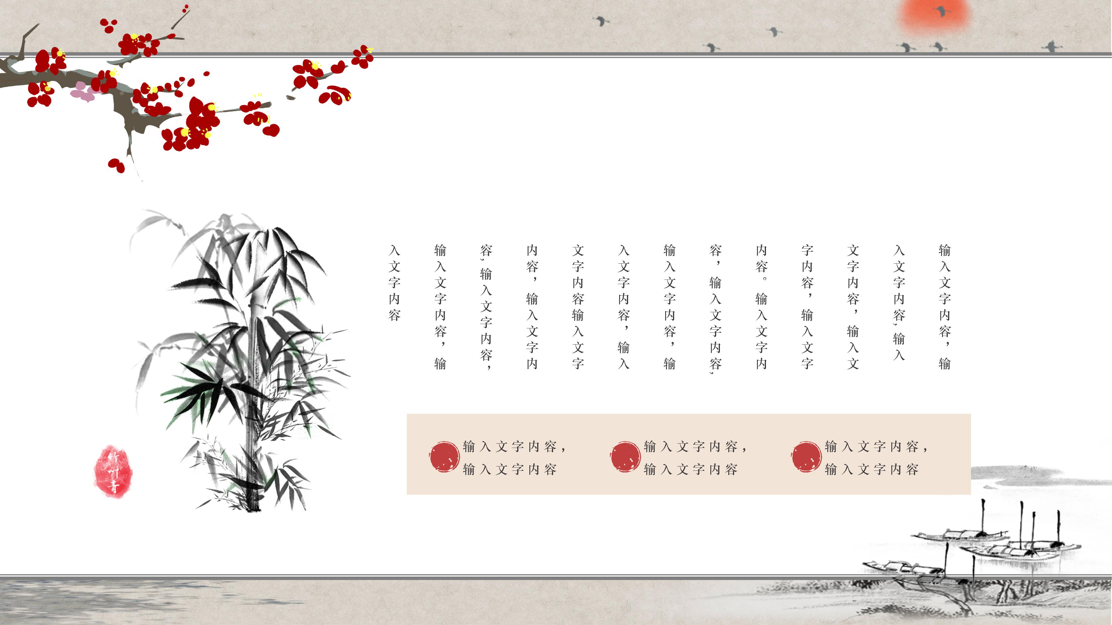 唯美水墨山水画背景中国风通用PPT模板