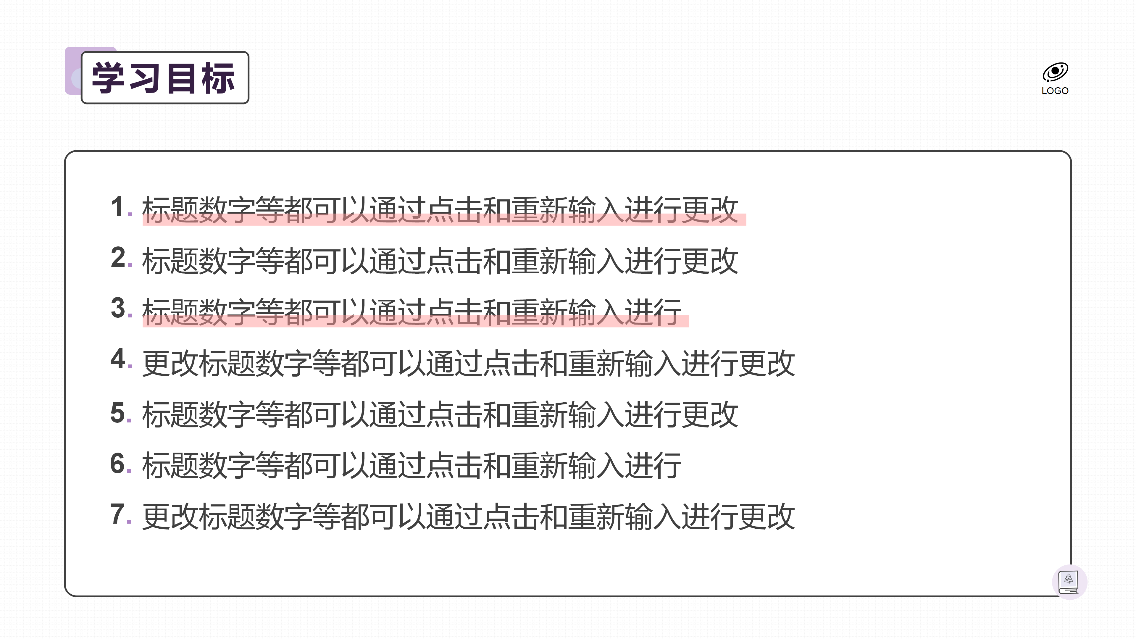简约清新英语课件PPT模板