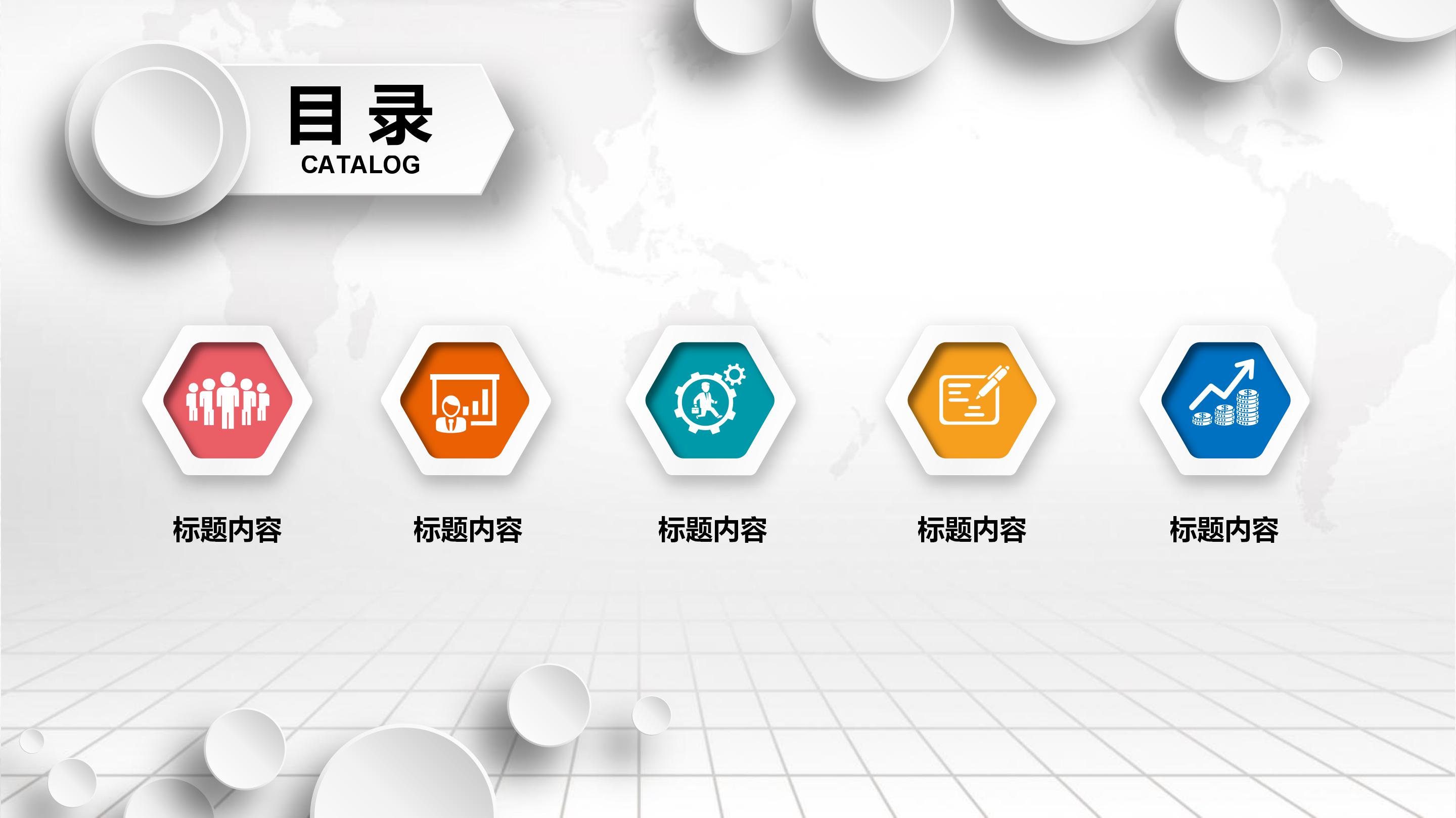 邮政企业介绍ppt模板