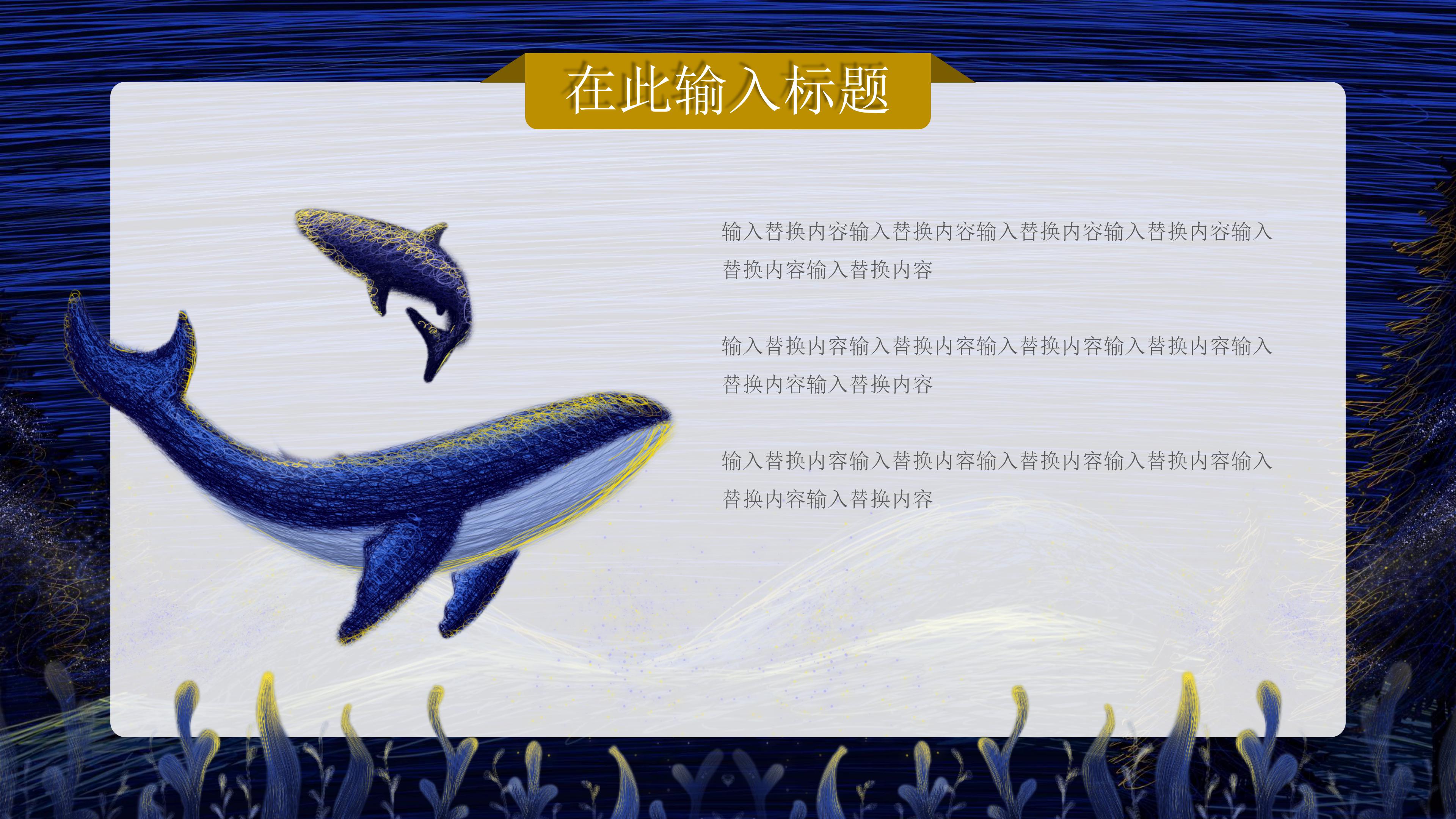 创意抽象线条插画风十月活动策划PPT模板