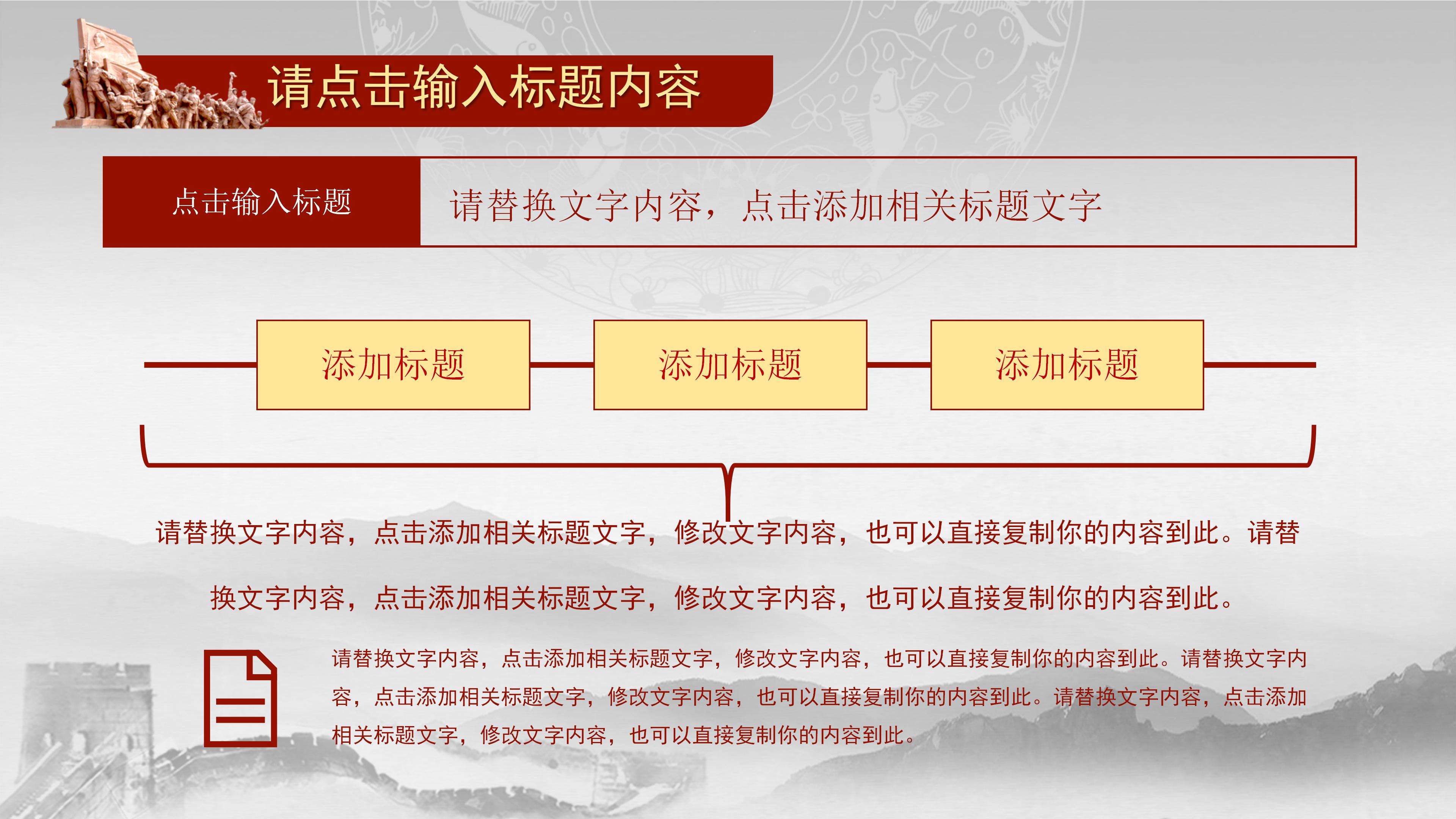 复古水墨风勿忘国耻九一八纪念PPT模板