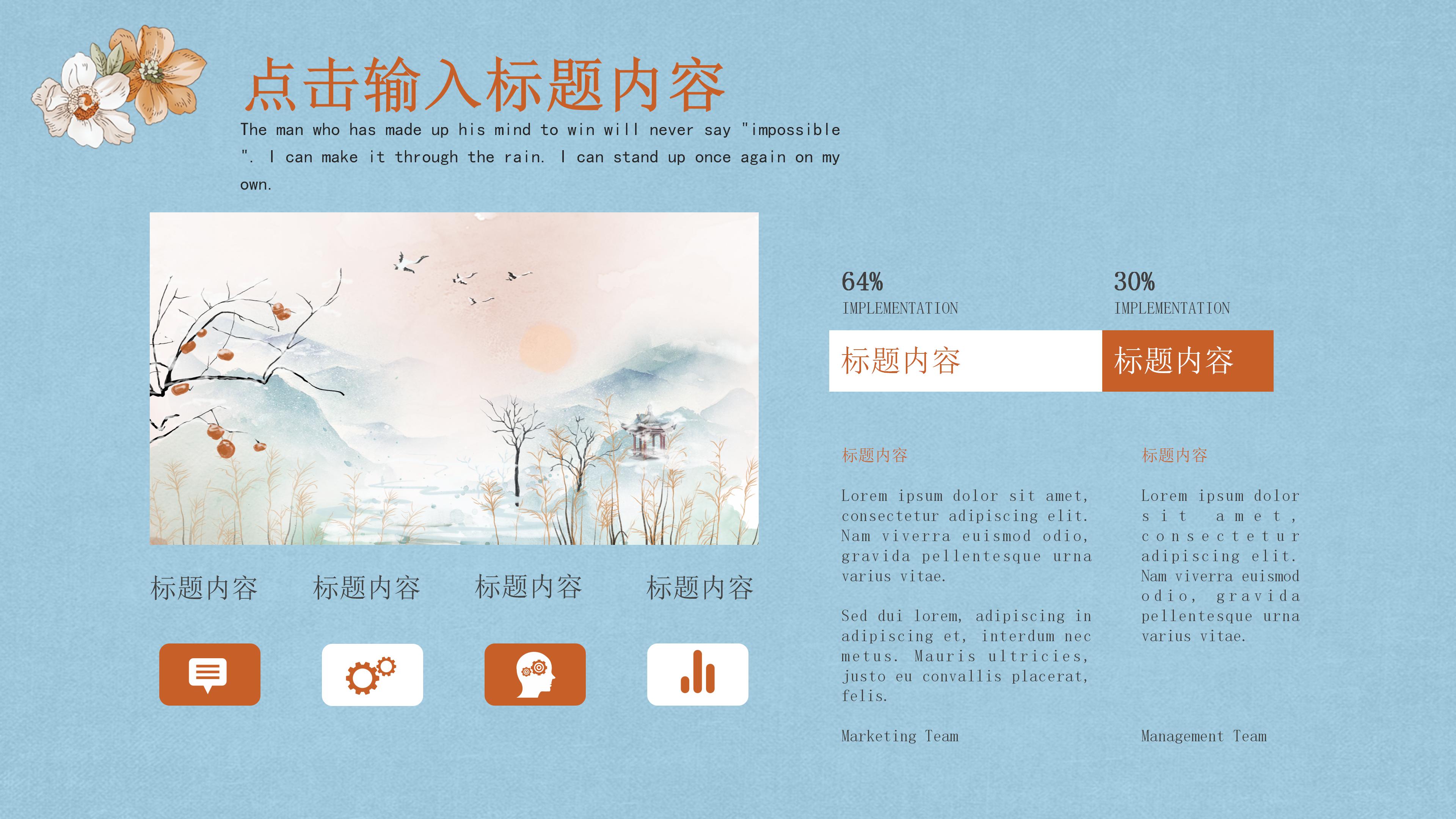 素雅清新水彩风大学开题报告PPT模板