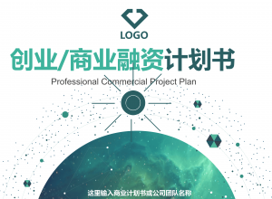 创新创业大赛优秀ppt