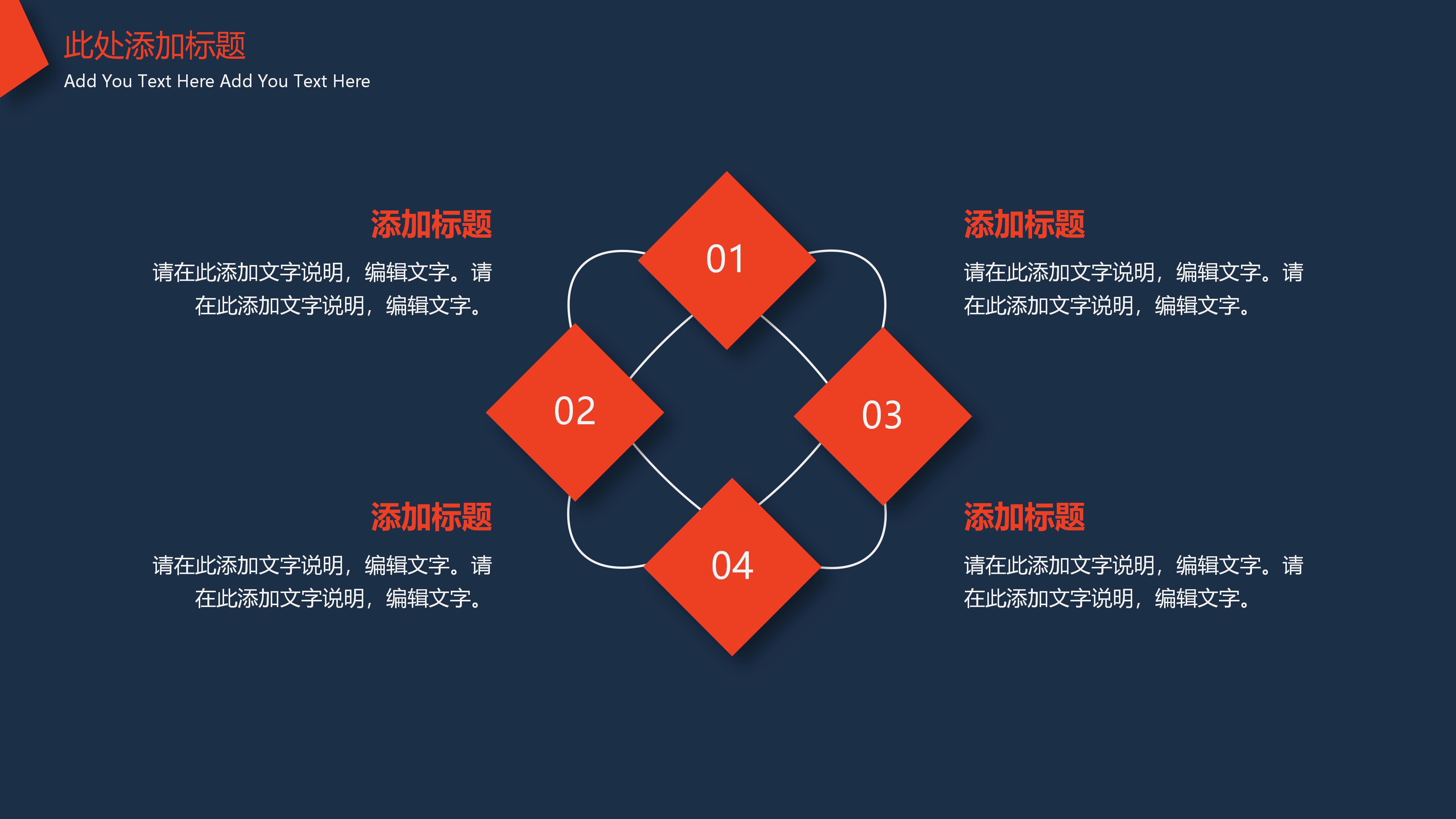 时尚简约线条几何毕竟商务通用PPT模板