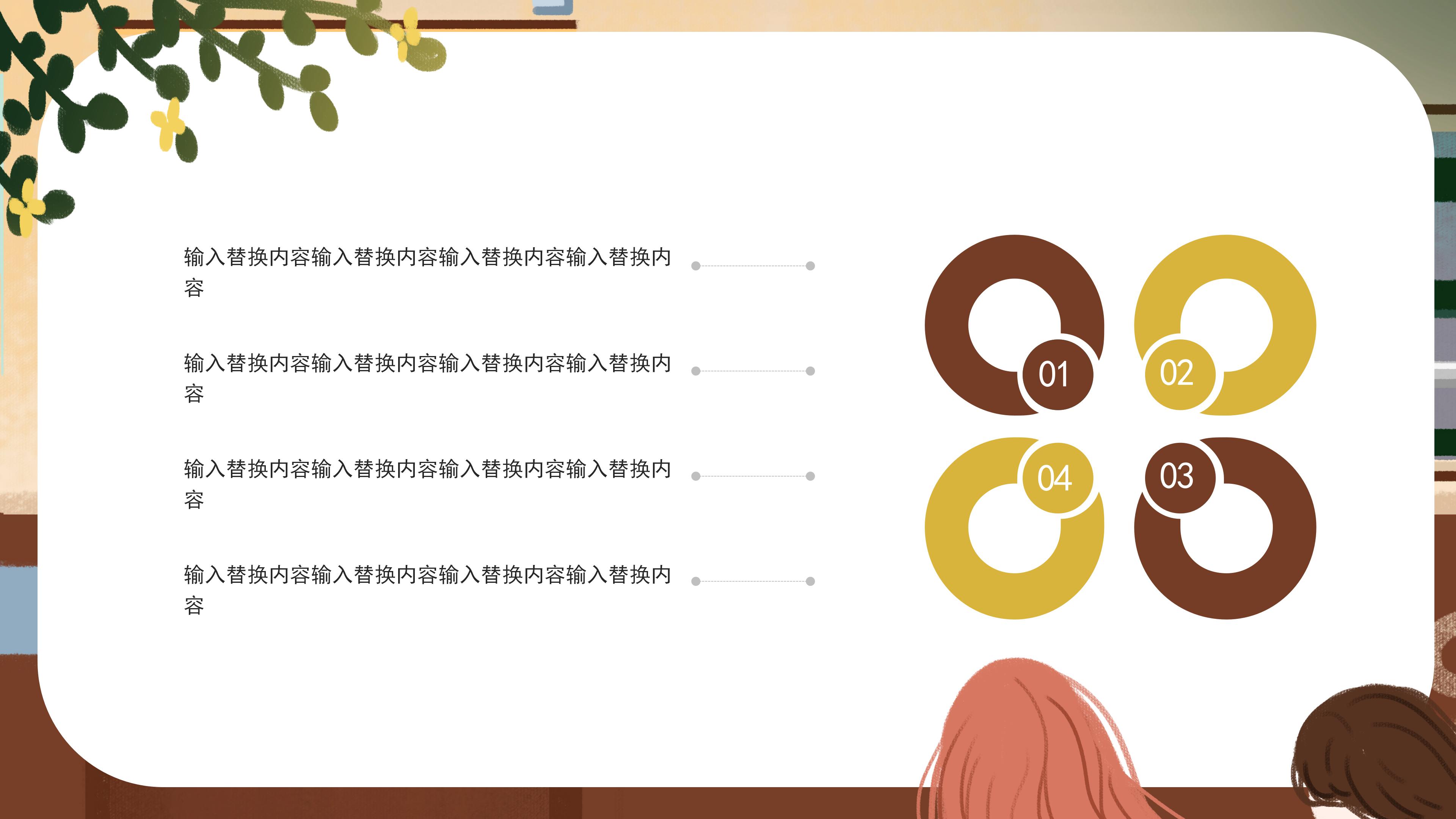 简约清新时尚卡通风十月活动策划PPT模板