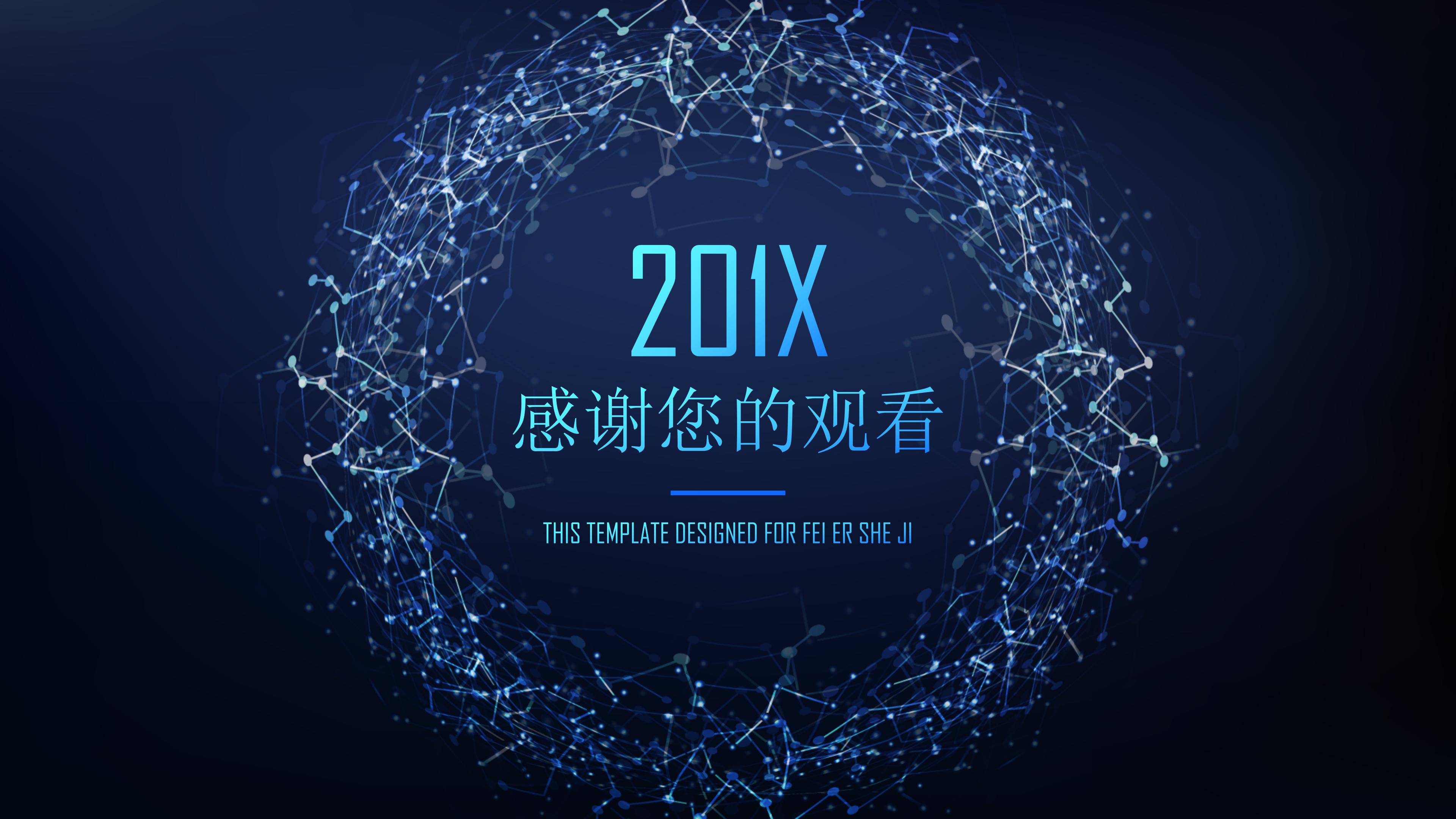 创业大赛辅导ppt模板