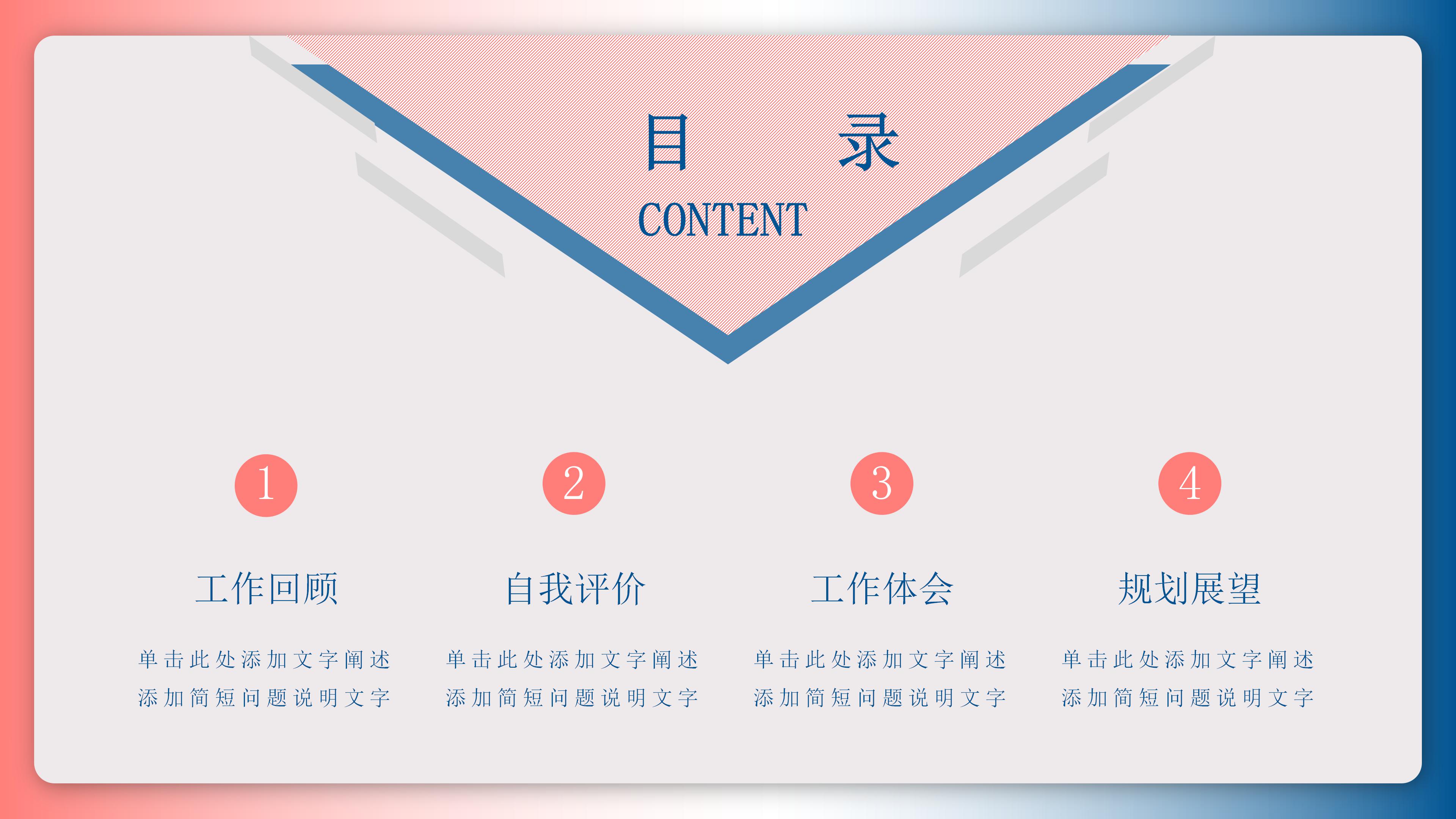 时尚简约撞色背景个人简历PPT模板