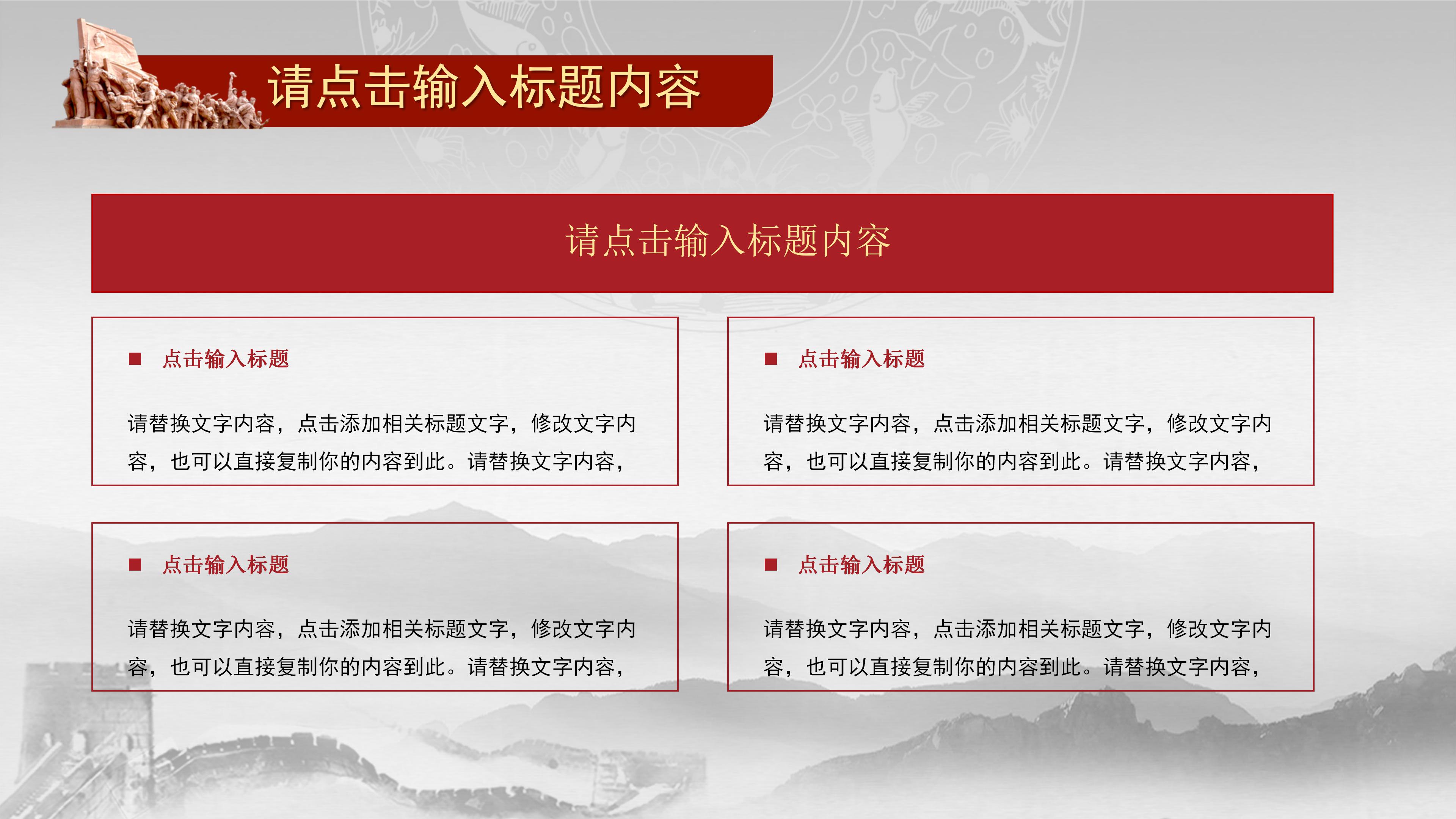 复古水墨风勿忘国耻九一八纪念PPT模板