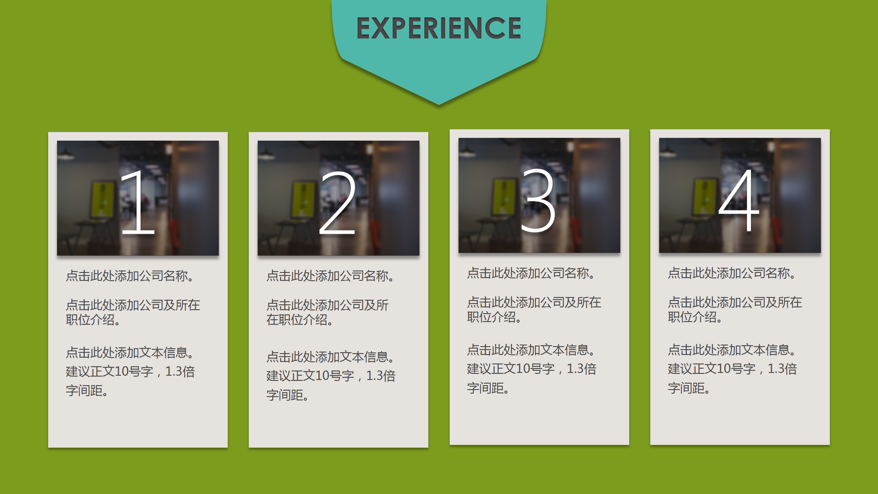 个人介绍ppt模板