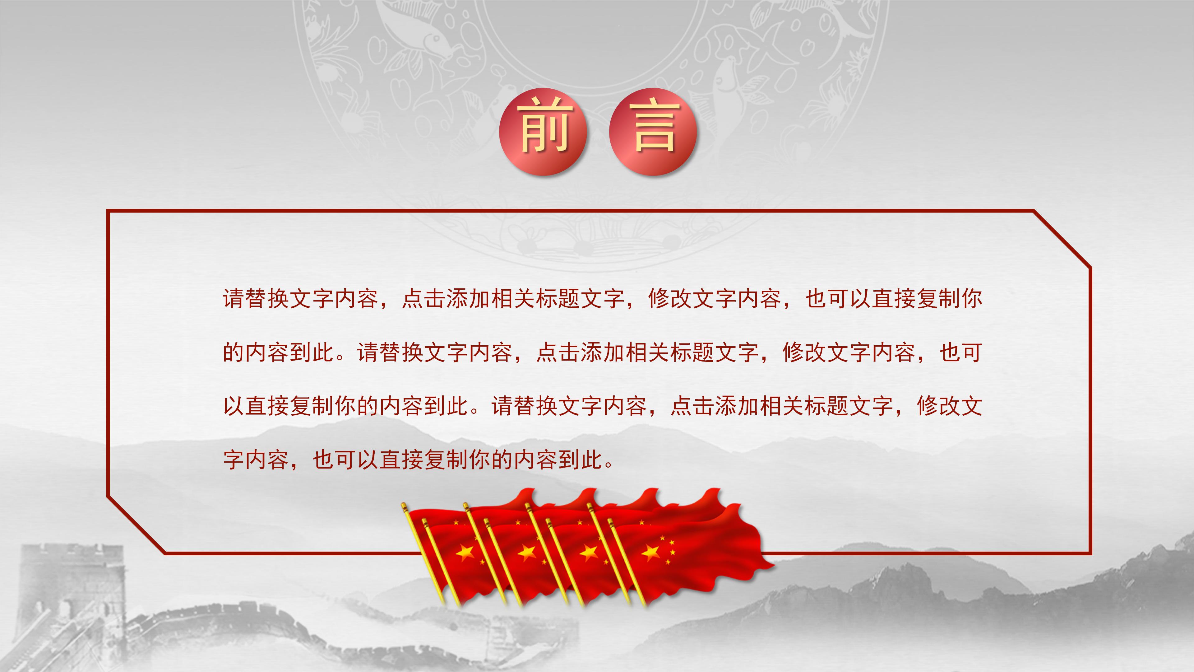 复古水墨风勿忘国耻九一八纪念PPT模板