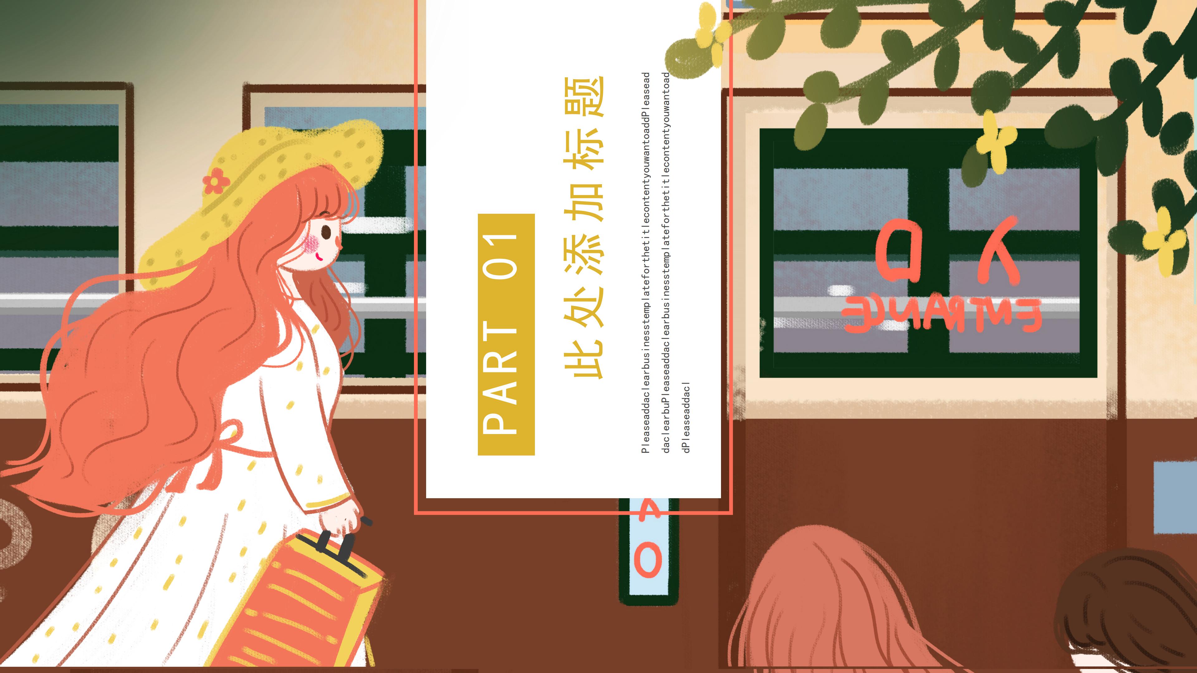 简约清新时尚卡通风十月活动策划PPT模板