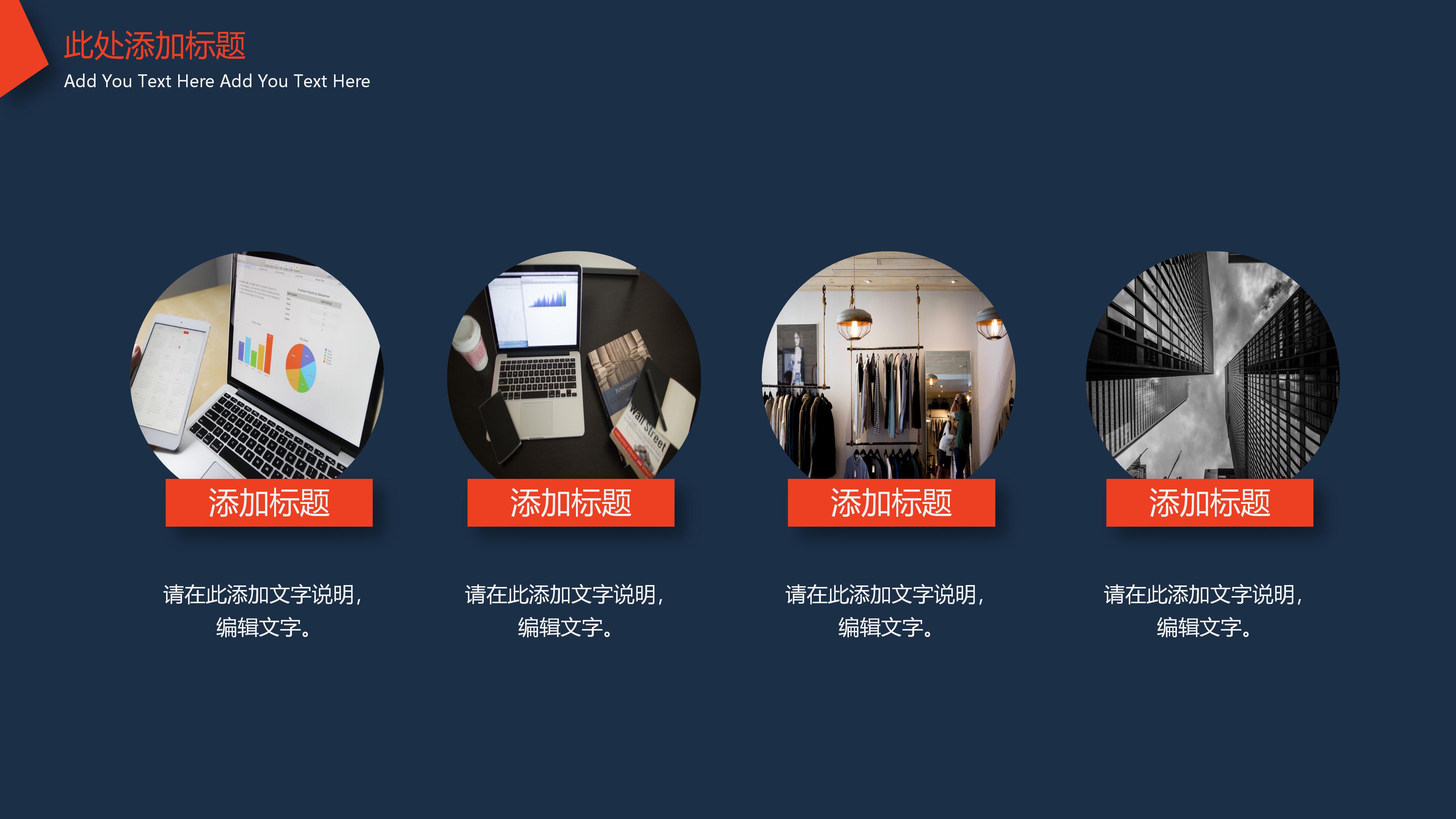 时尚简约线条几何毕竟商务通用PPT模板
