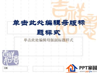 怎么修改PPT母版背景图片