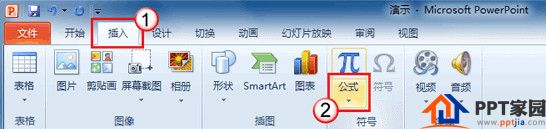 如何让ppt简单快速插入公式