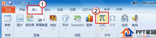 如何让ppt简单快速插入公式