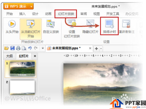 ppt背景音乐设置——PPT如何自动播放