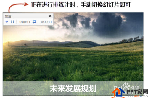 ppt背景音乐设置——PPT如何自动播放