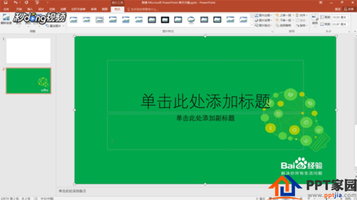 怎么把一个ppt的背景复制给别的ppt