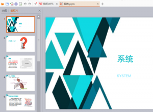 ppt中如何设置链接到下几张ppt