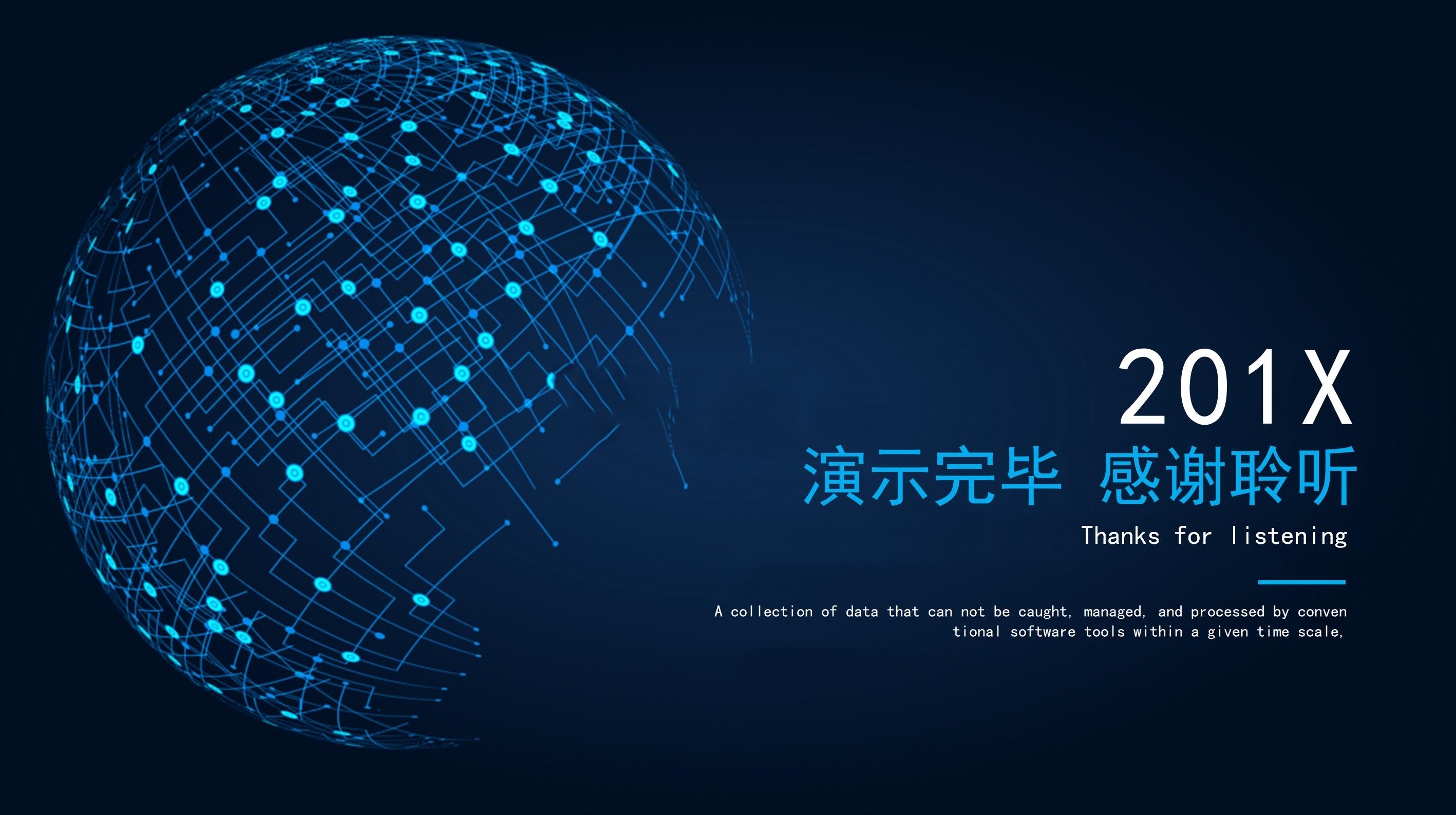 华为网络营销案例分析ppt模板