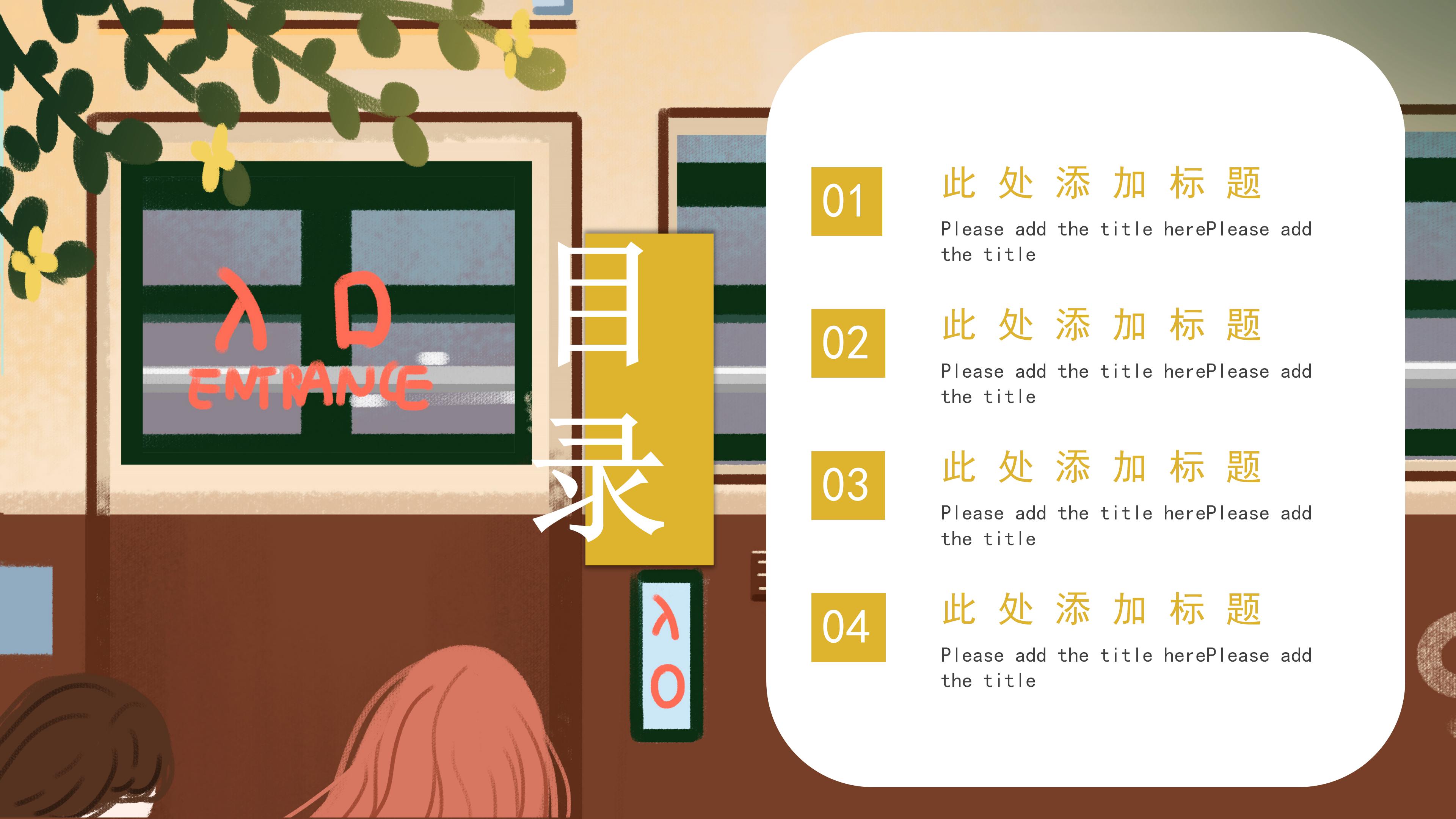 简约清新时尚卡通风十月活动策划PPT模板