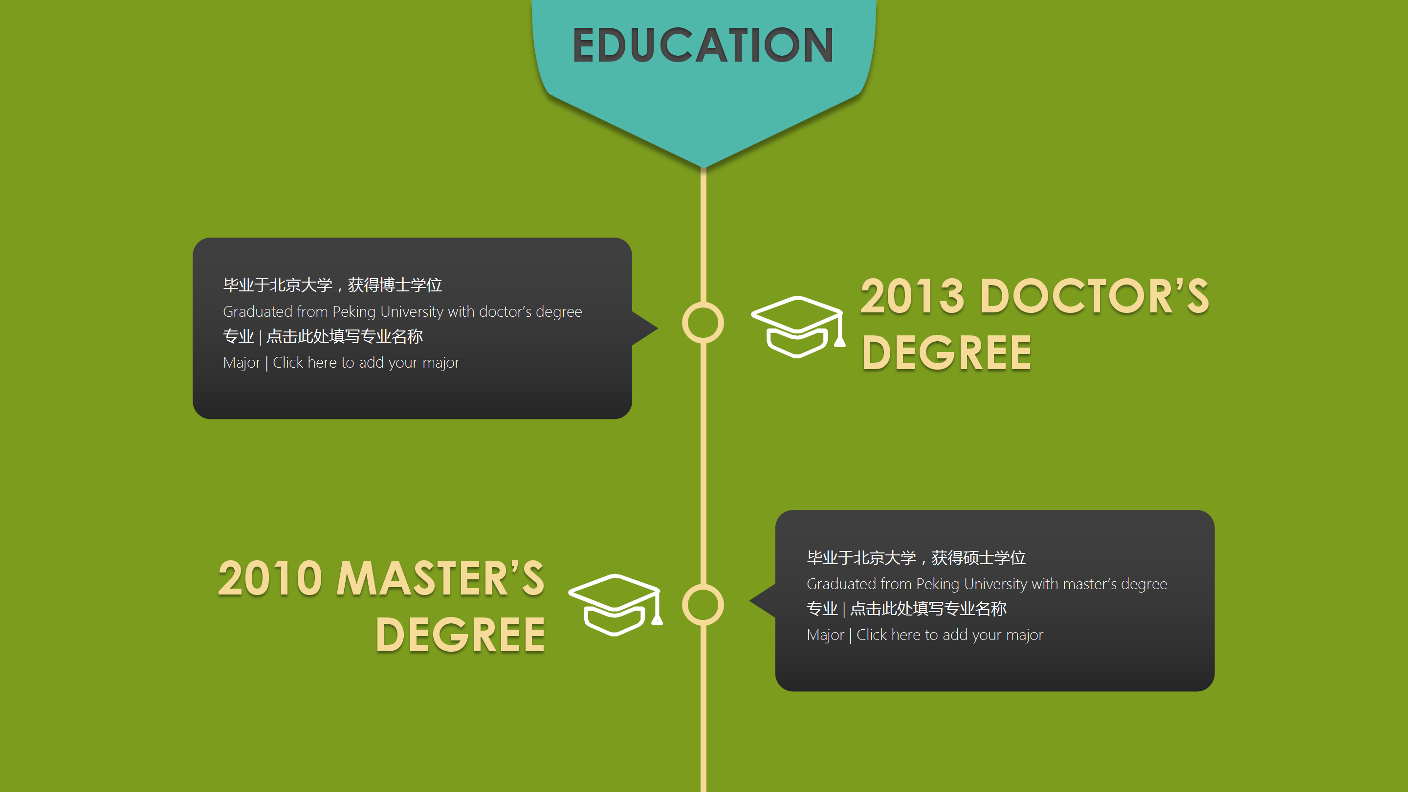 个人介绍ppt模板