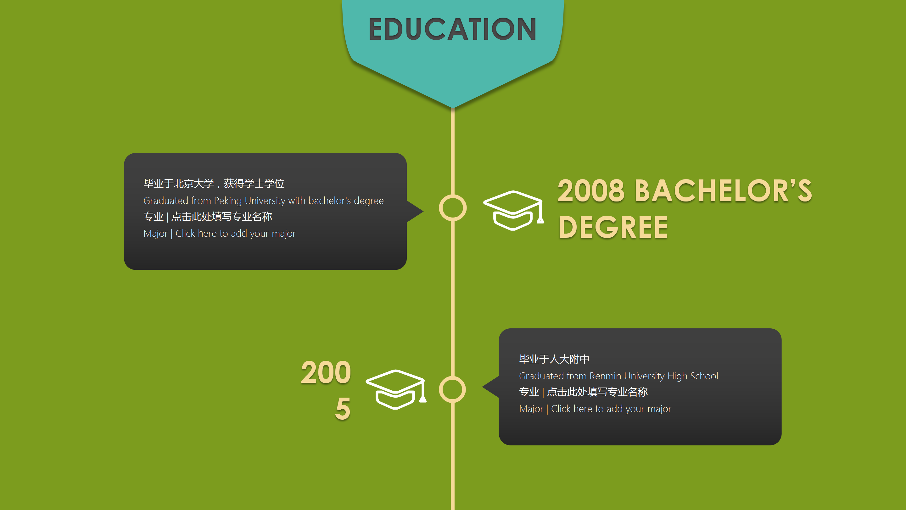 个人介绍ppt模板