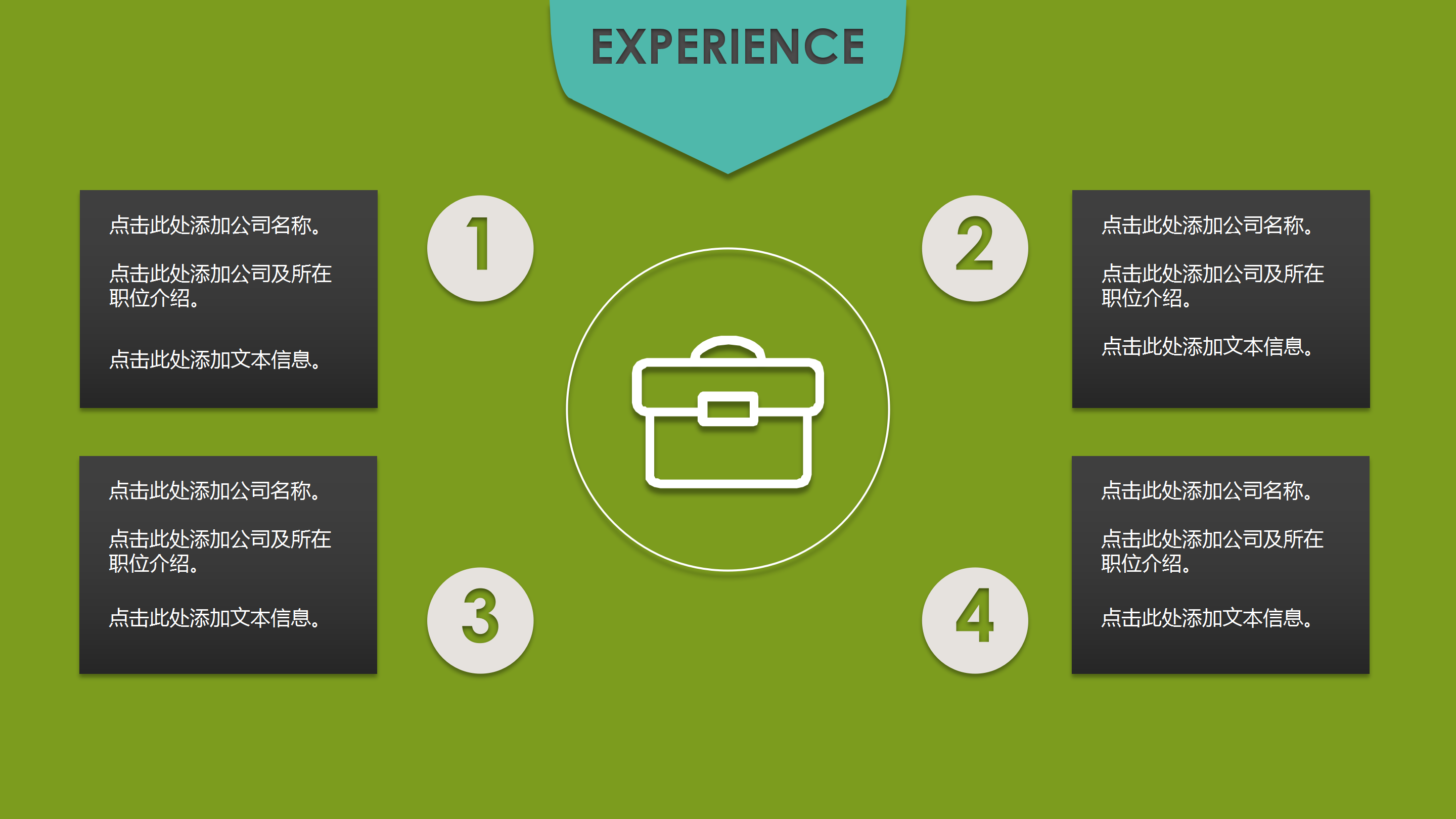 个人介绍ppt模板