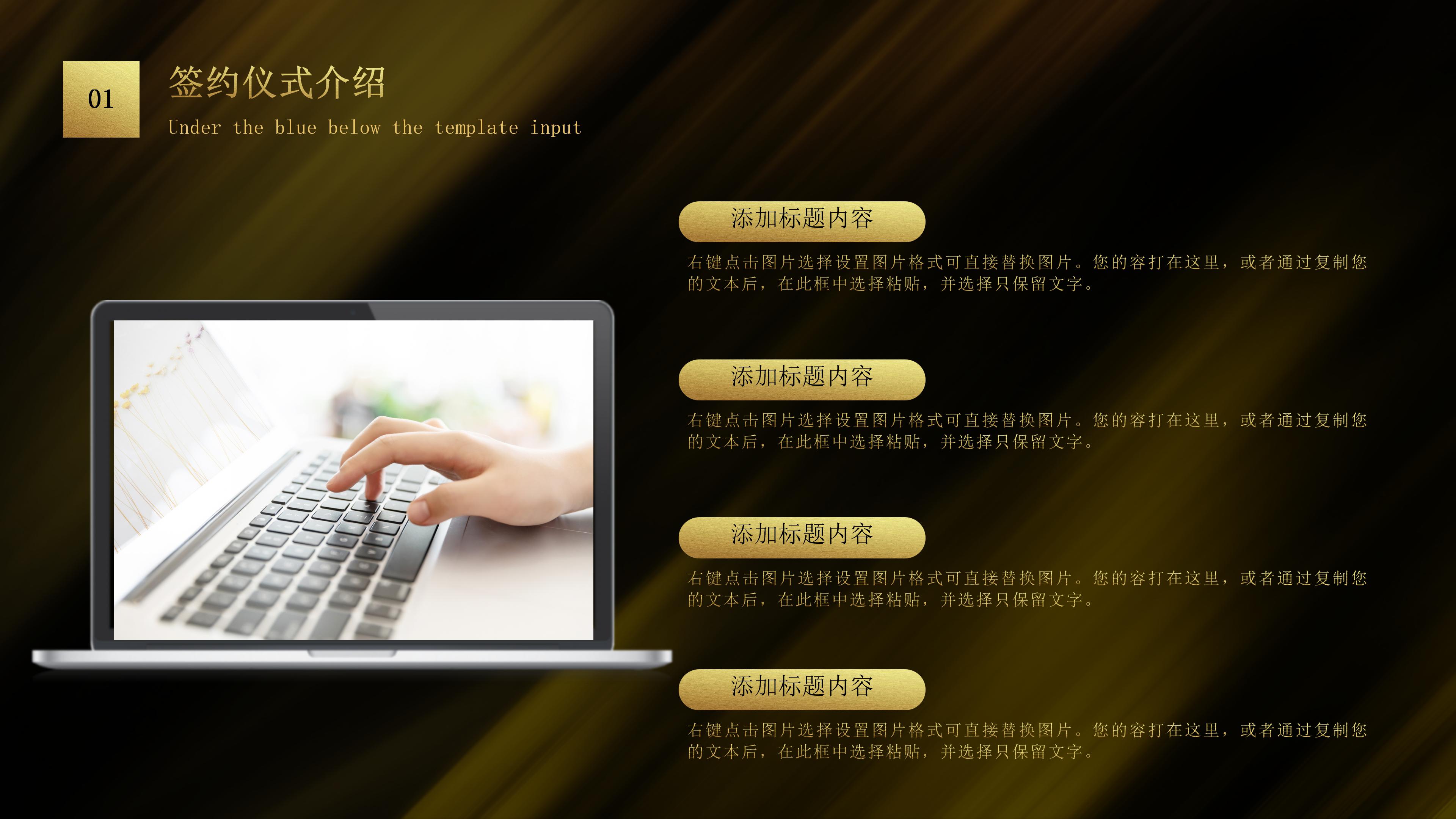 高端黑金商务风企业活动启动仪式PPT模板