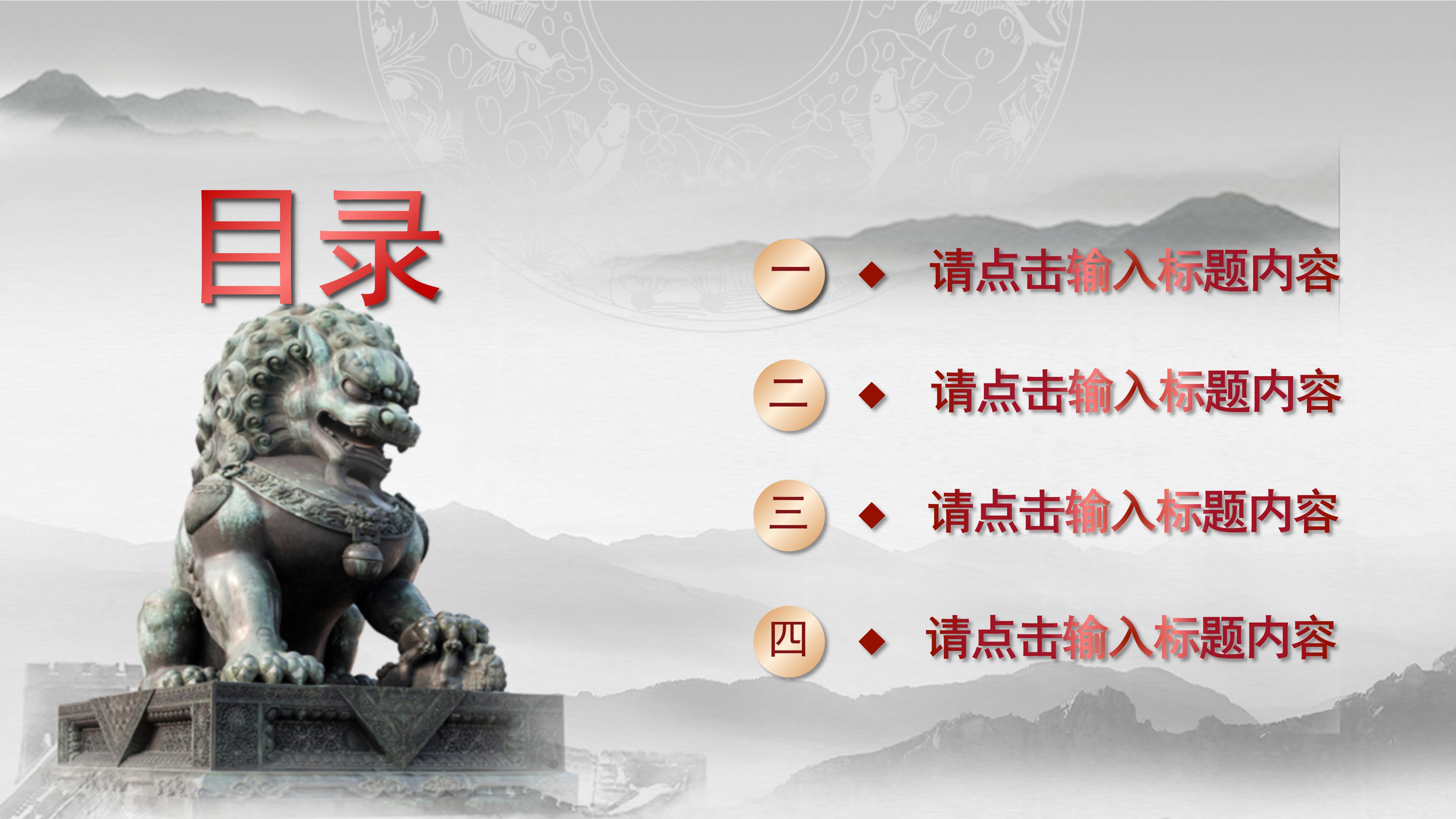 复古水墨风勿忘国耻九一八纪念PPT模板